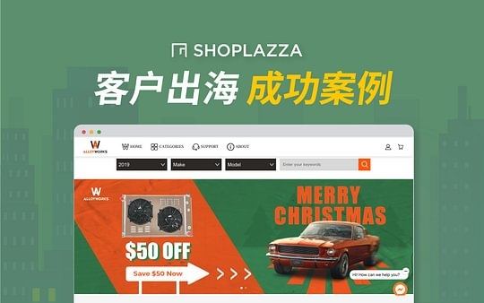 乐成案例｜平台转型自力站，，，，，，，Alloyworks 的品牌化升级之道