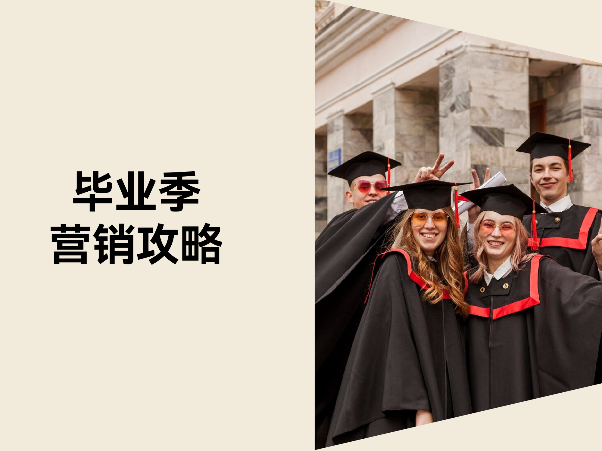 掘金结业季！怎样通过热门要害词打造爆款产品？？？？？？
