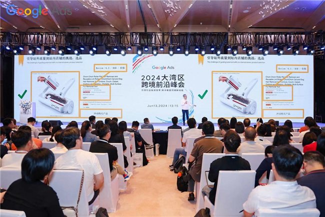 STAKE中国官方网站科技闪灼谷歌大湾区峰会，，，，，，，助力全球商家实现自力站出海梦想