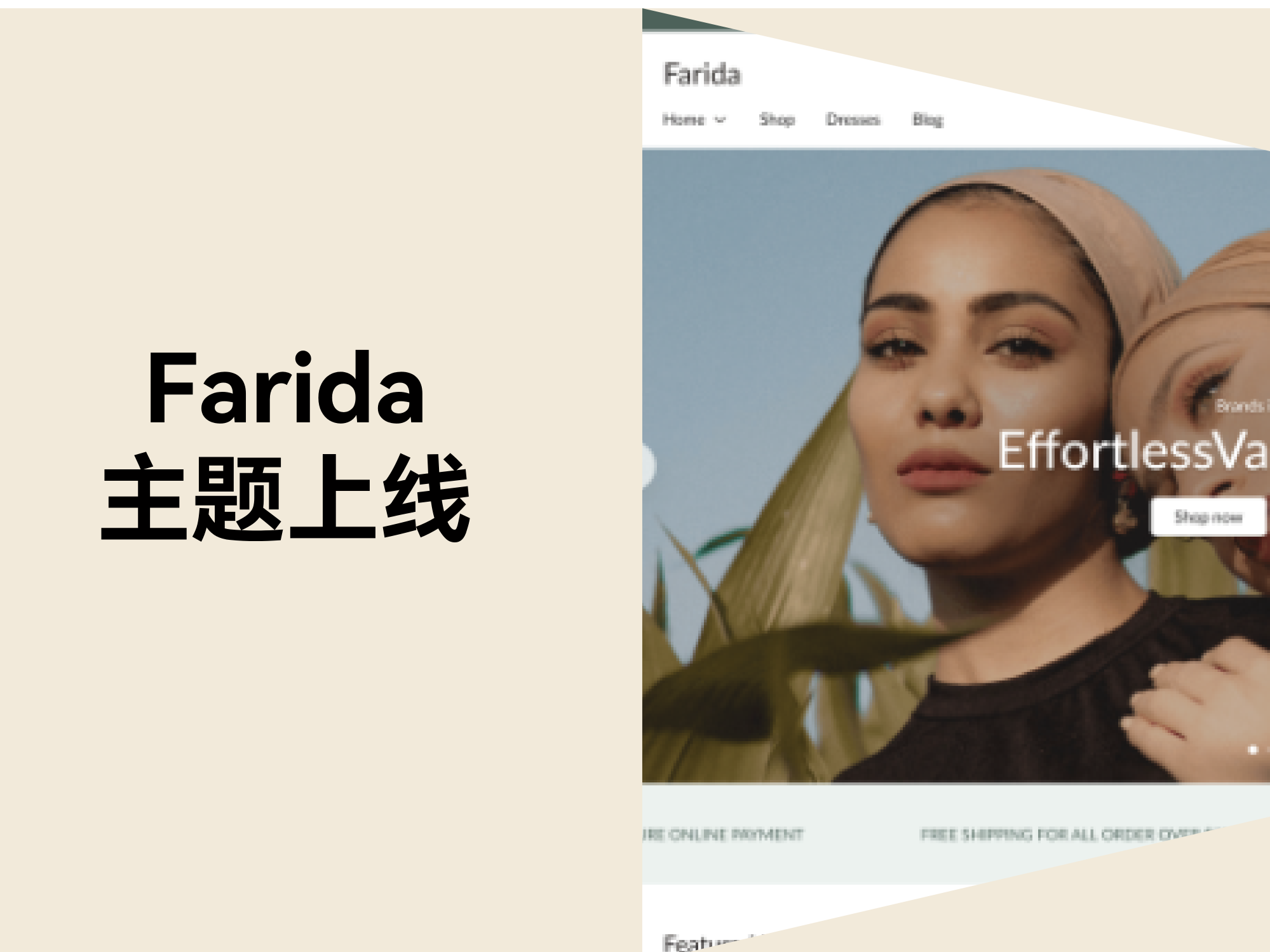 无邪设计、轻松外地化，，，，，，，全新 Farida 主题已上线！