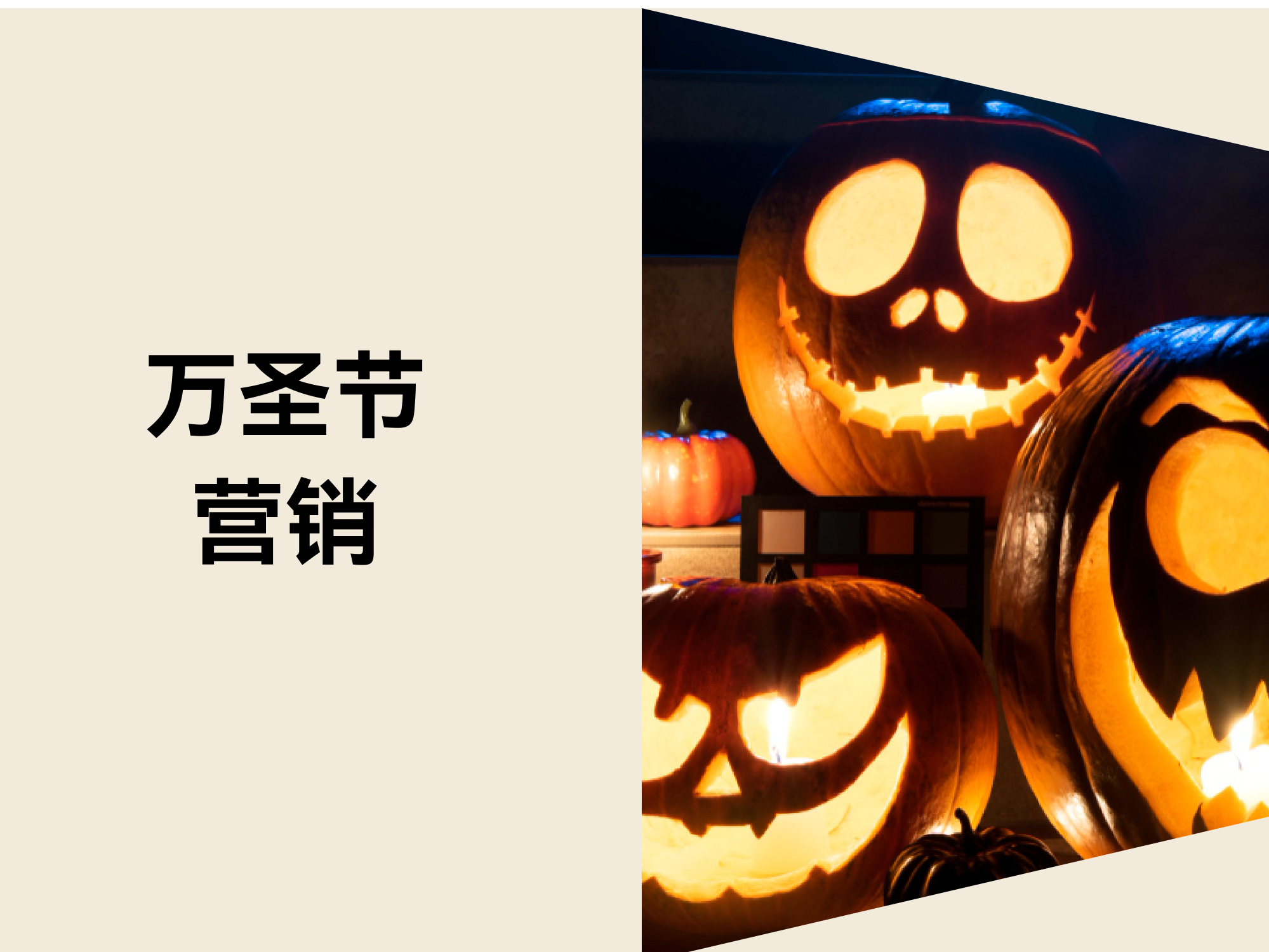 万圣节爆单时机在那里？？？？？？学会使用 Pinterest 打造爆品！