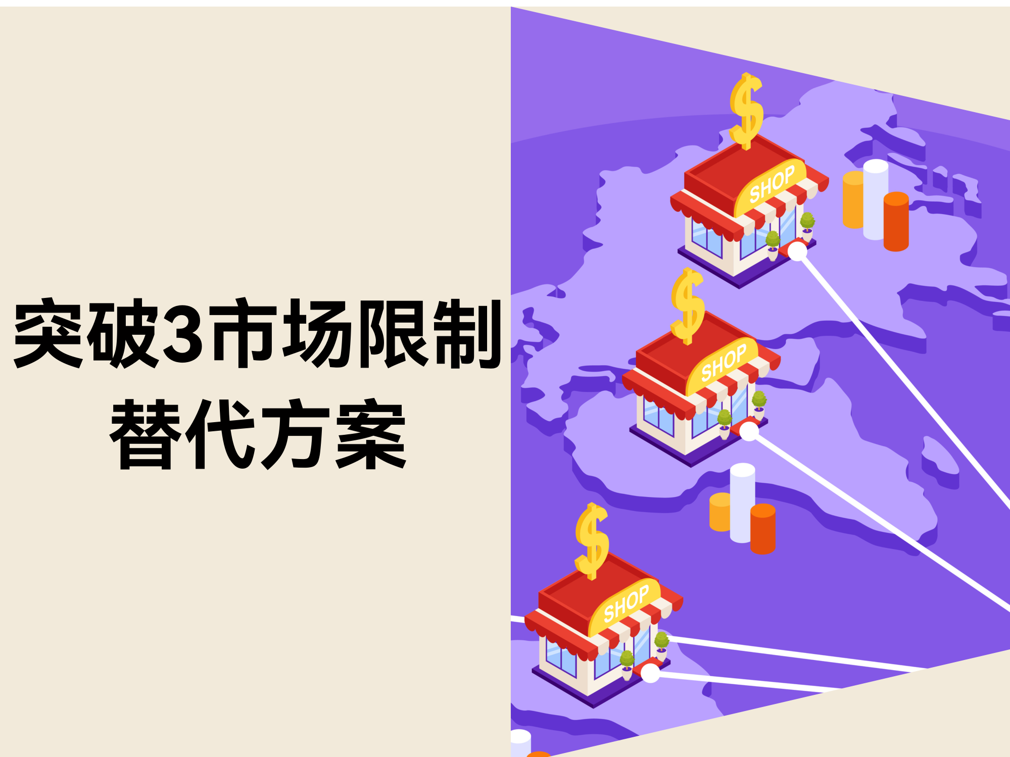 Shopify3个市场不敷用？？？？？？STAKE中国官方网站是你可思量的替换计划之一