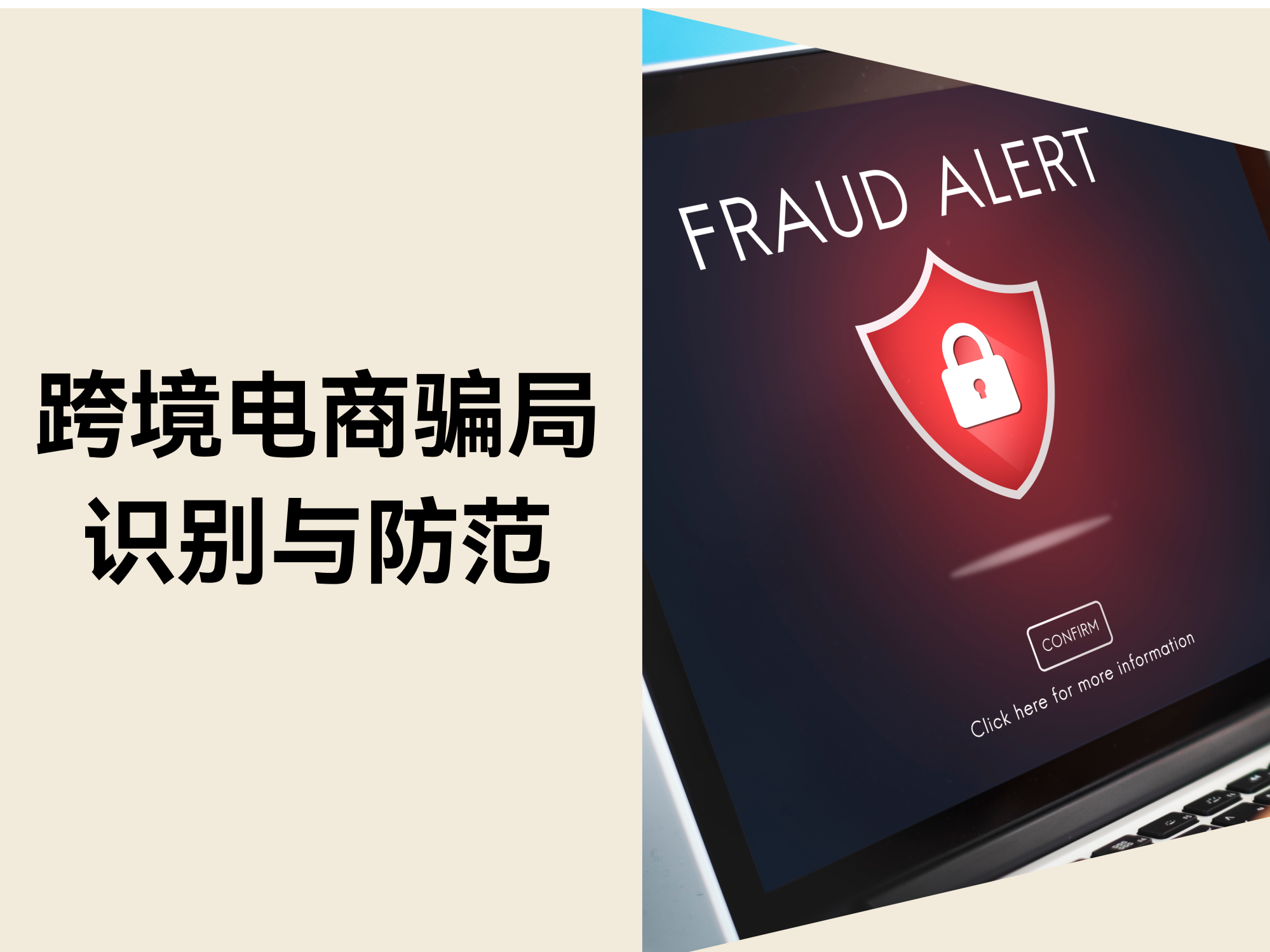 远离跨境电商圈套，，，，，，STAKE中国官方网站助力清静出海