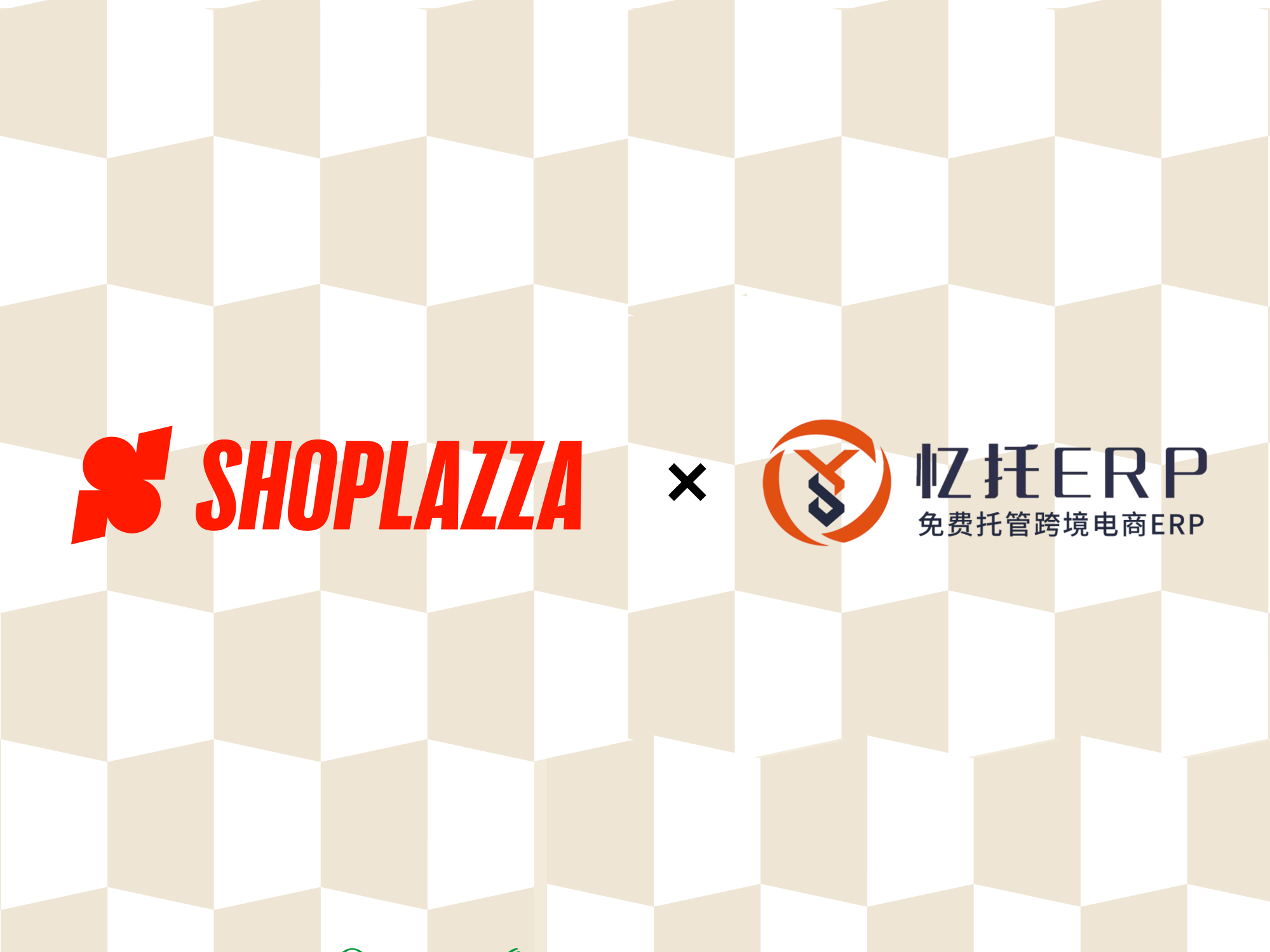 STAKE中国官方网站Shoplazza 与 忆托ERP 告竣深度相助，，，，，，，构建 POD 全链路解决计划