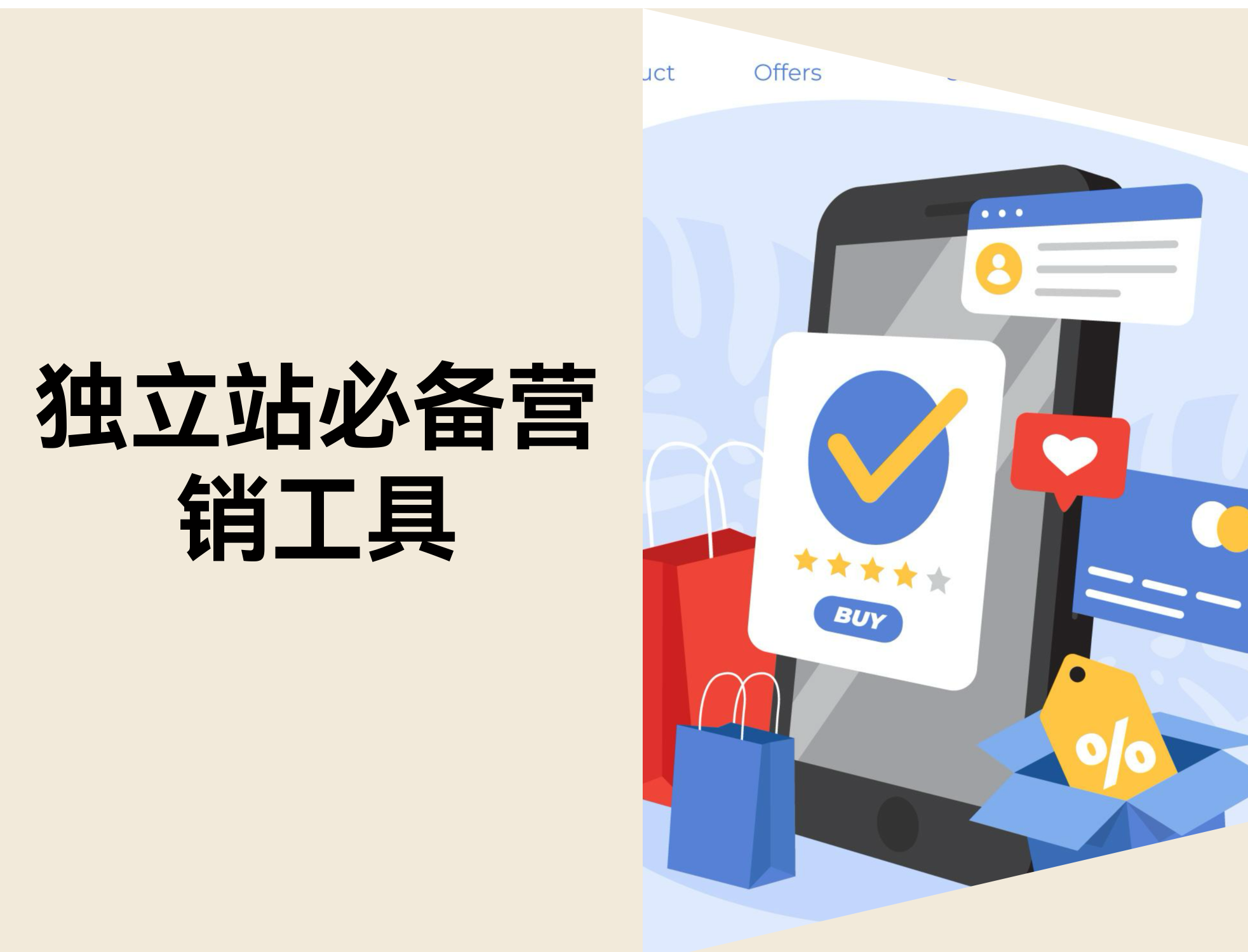 怎样提前预判旺季？？？？？？4 大工具助自力站卖家抢占流量【附办法】