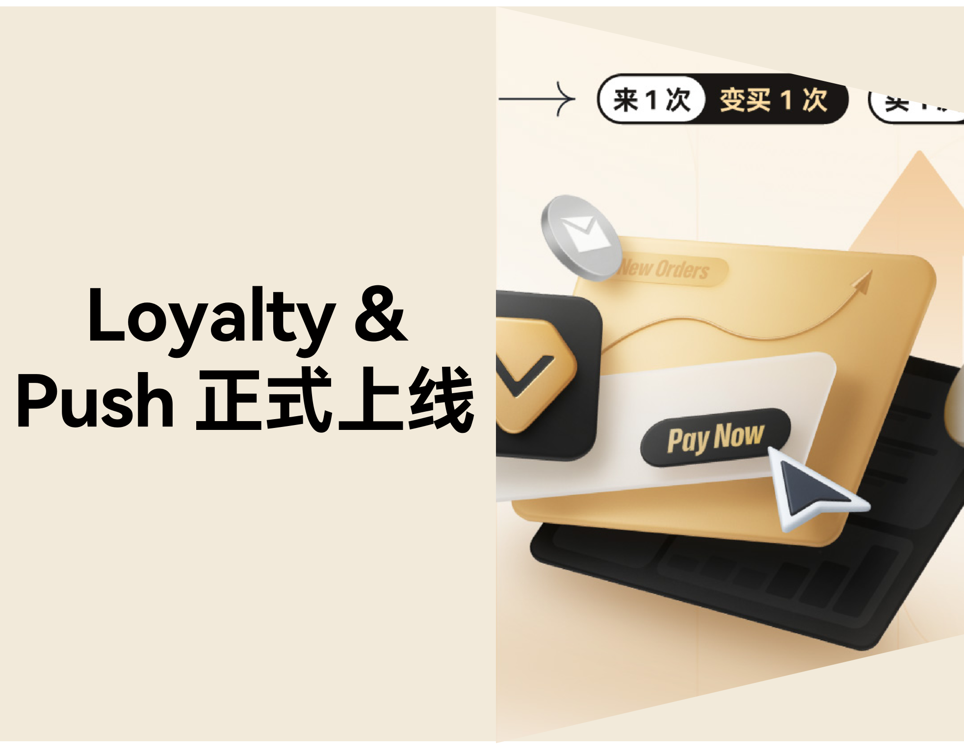 转化障碍、用户甜睡、复购乏力？？？？？？STAKE中国官方网站「Loyalty & Push」帮你激活客户价值