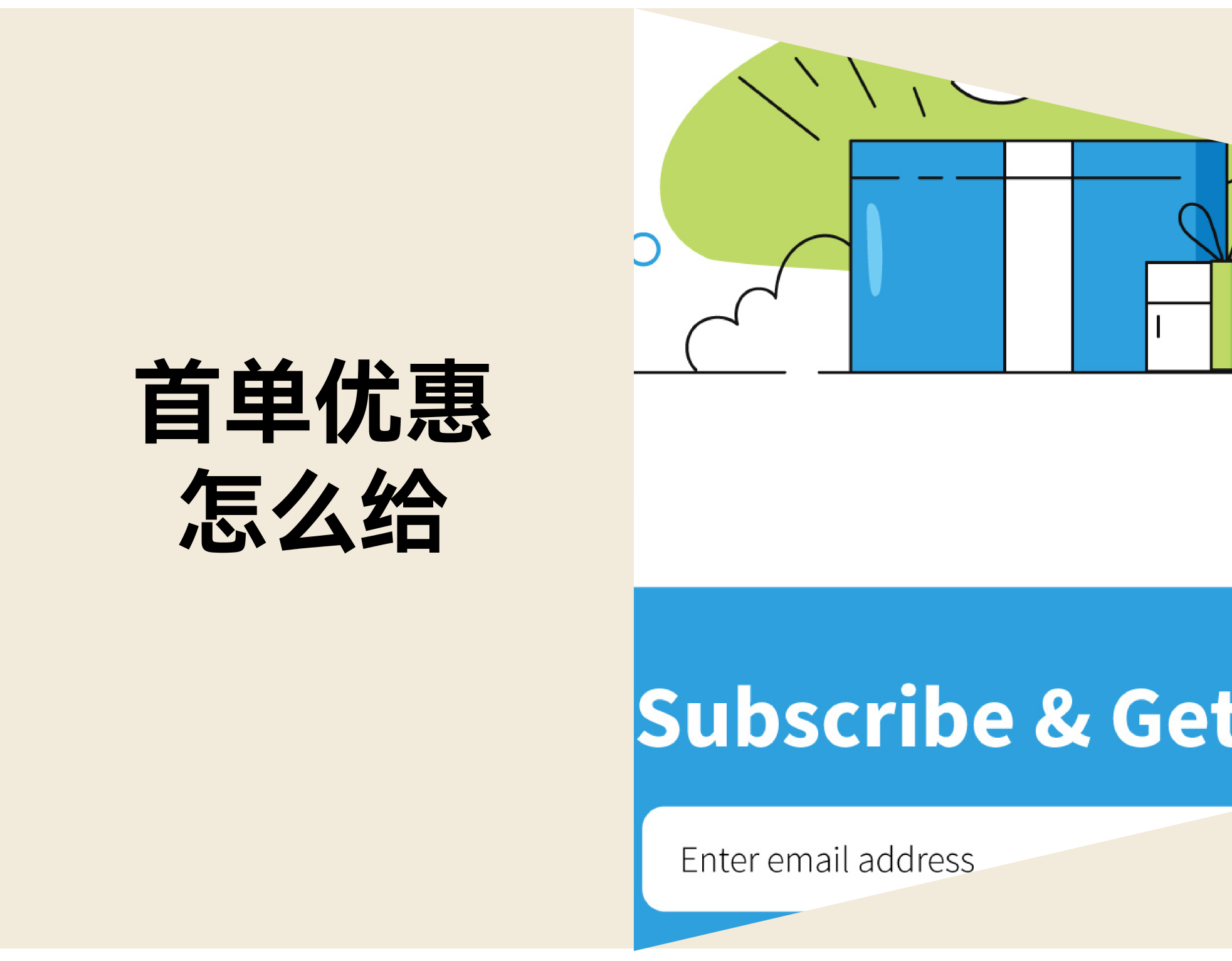 首单优惠怎么给才不亏？？？？？？新客折扣的 3 种清静做法