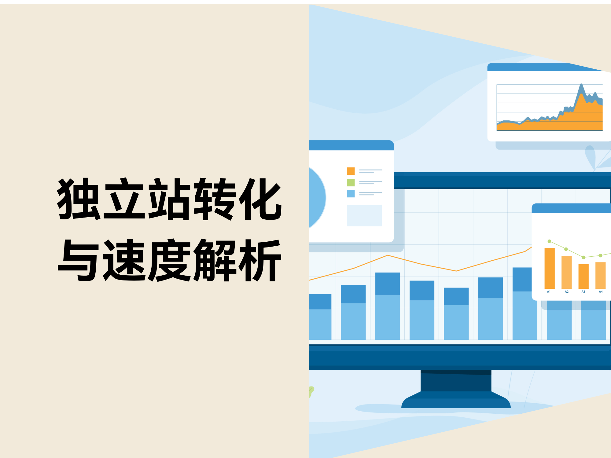 加载慢一秒，，，，，，，用户可能连认真看你一眼都没有