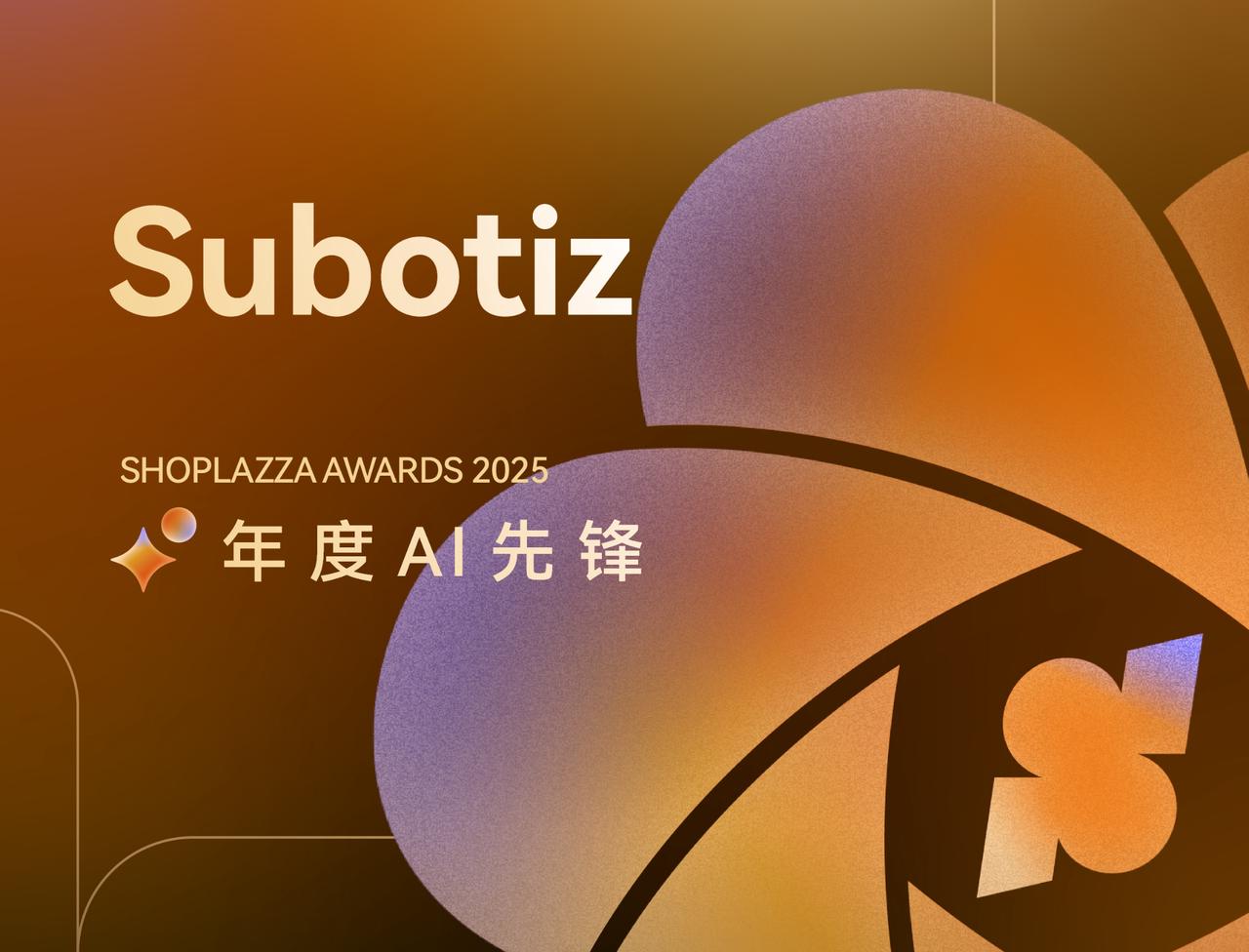 从订阅支付到合规增添，，，，，Subotiz 以 AI 重新界说全球数字营业的智能收入基础设施