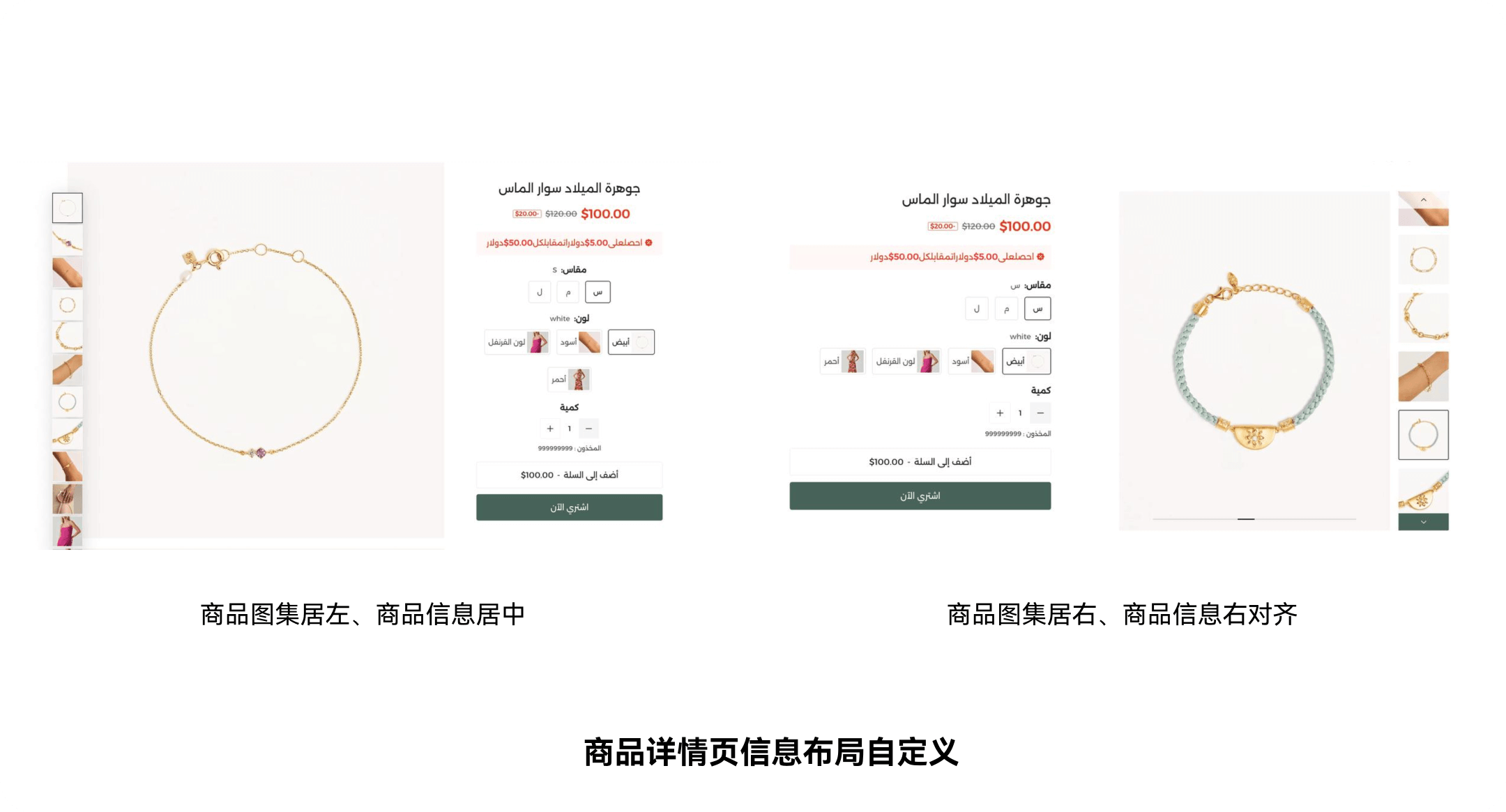 商品详情页结构-1.png