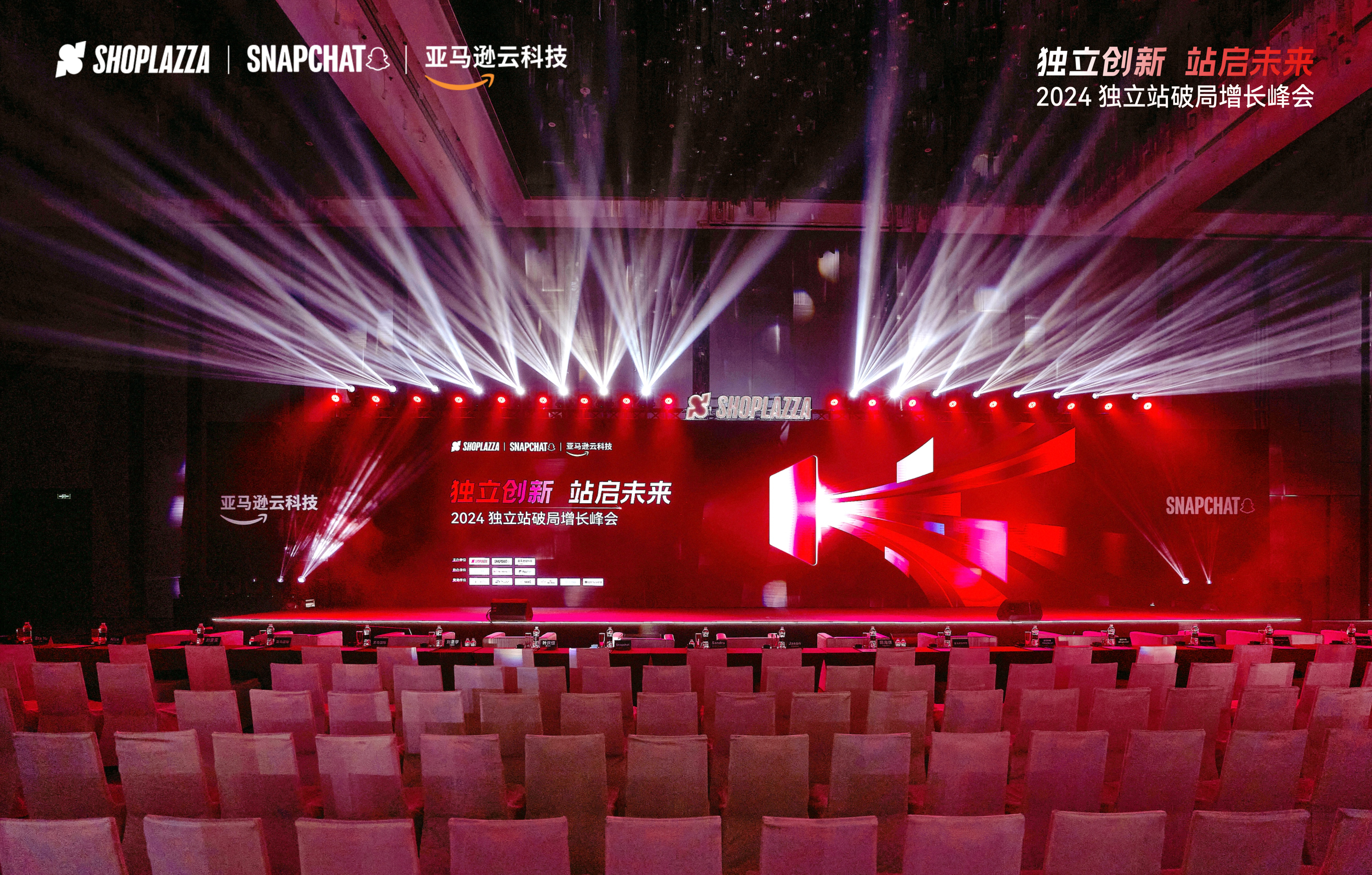 STAKE中国官方网站,STAKE中国官方网站科技,跨境电商,自力站建站,Shoplazza,跨境电商展会