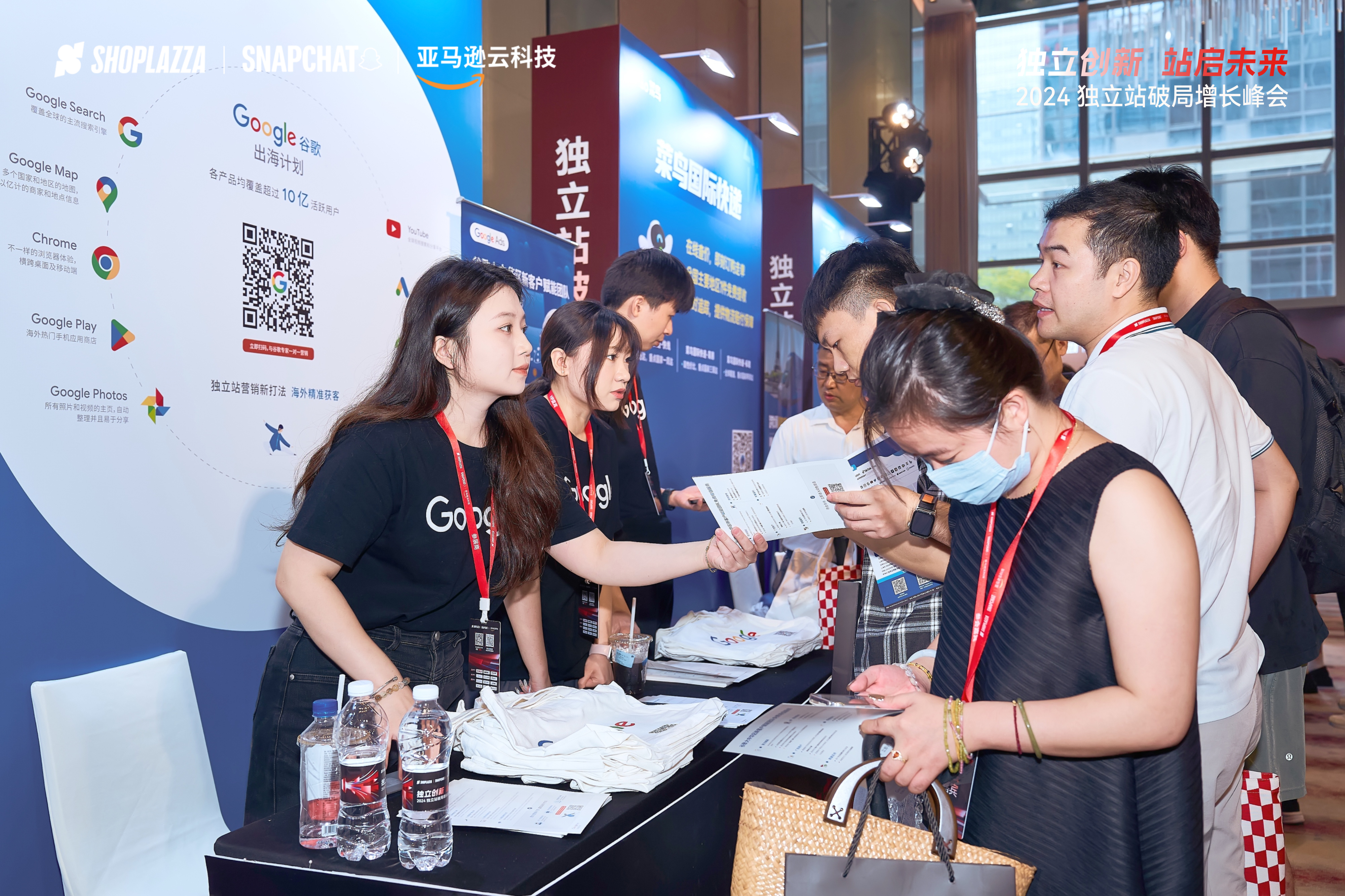 STAKE中国官方网站,STAKE中国官方网站科技,跨境电商,自力站建站,Shoplazza,跨境电商展会