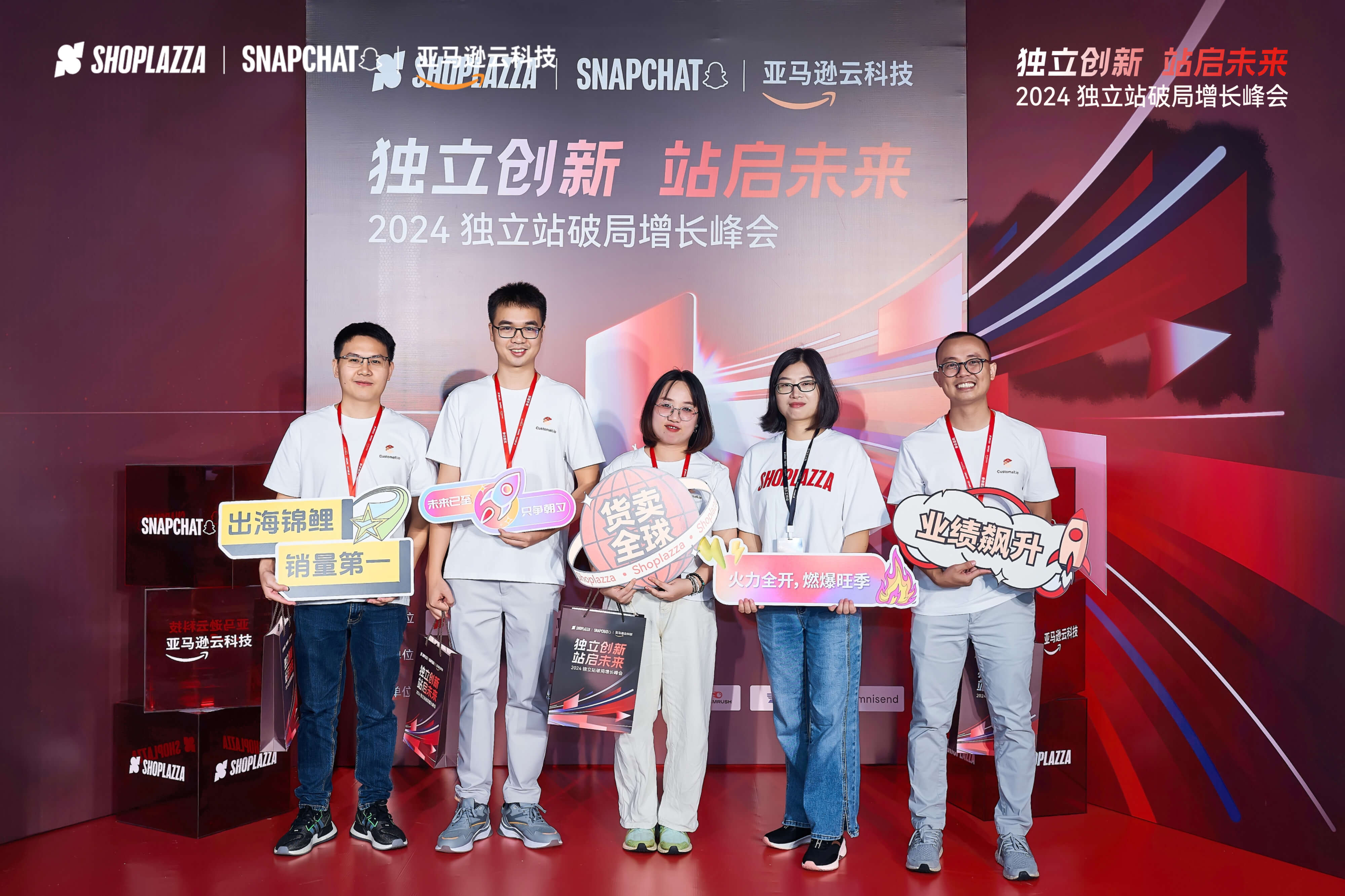 STAKE中国官方网站,STAKE中国官方网站科技,跨境电商,自力站建站,Shoplazza,跨境电商展会