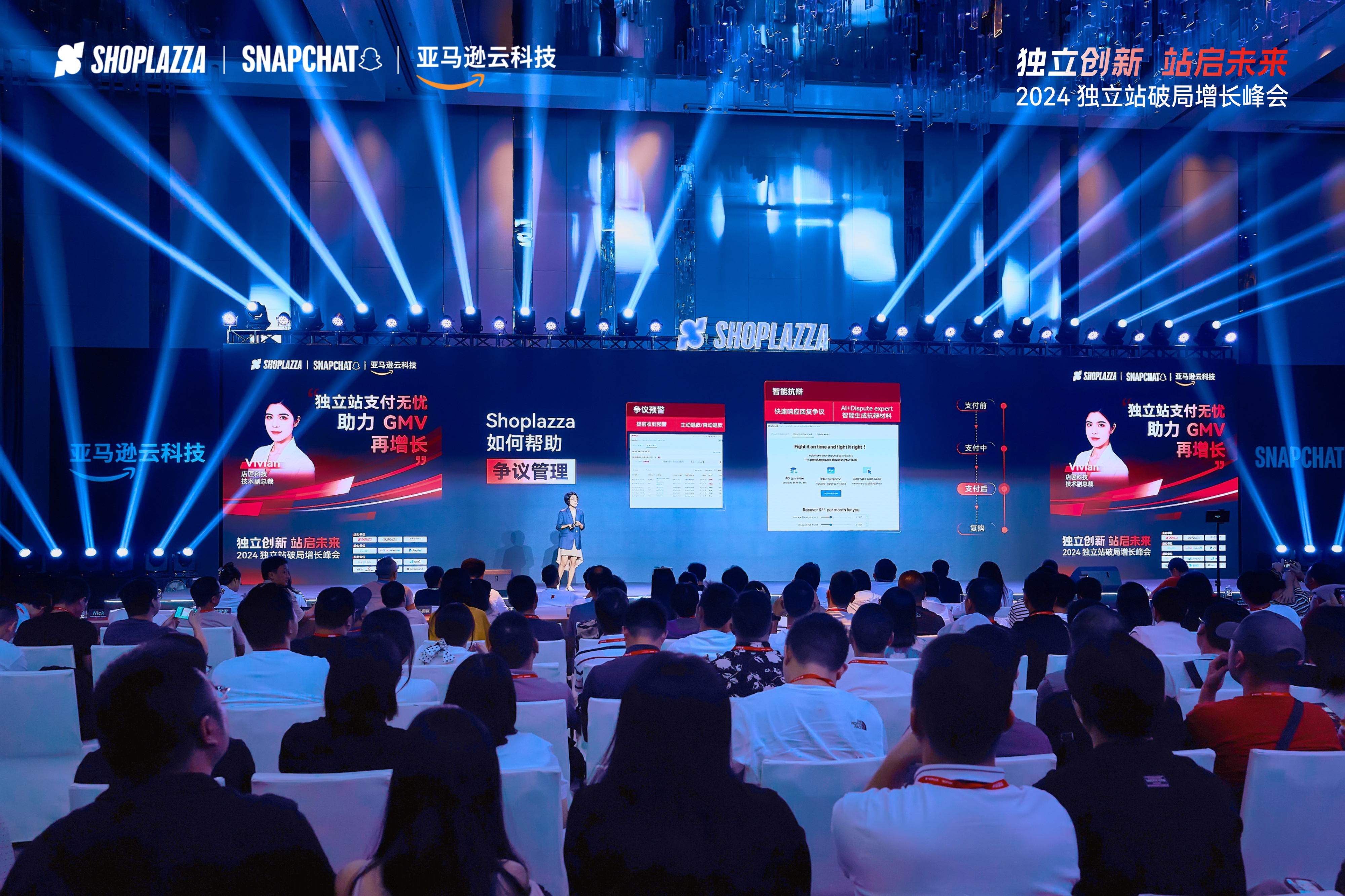 STAKE中国官方网站,STAKE中国官方网站科技,跨境电商,自力站建站,Shoplazza,跨境电商展会