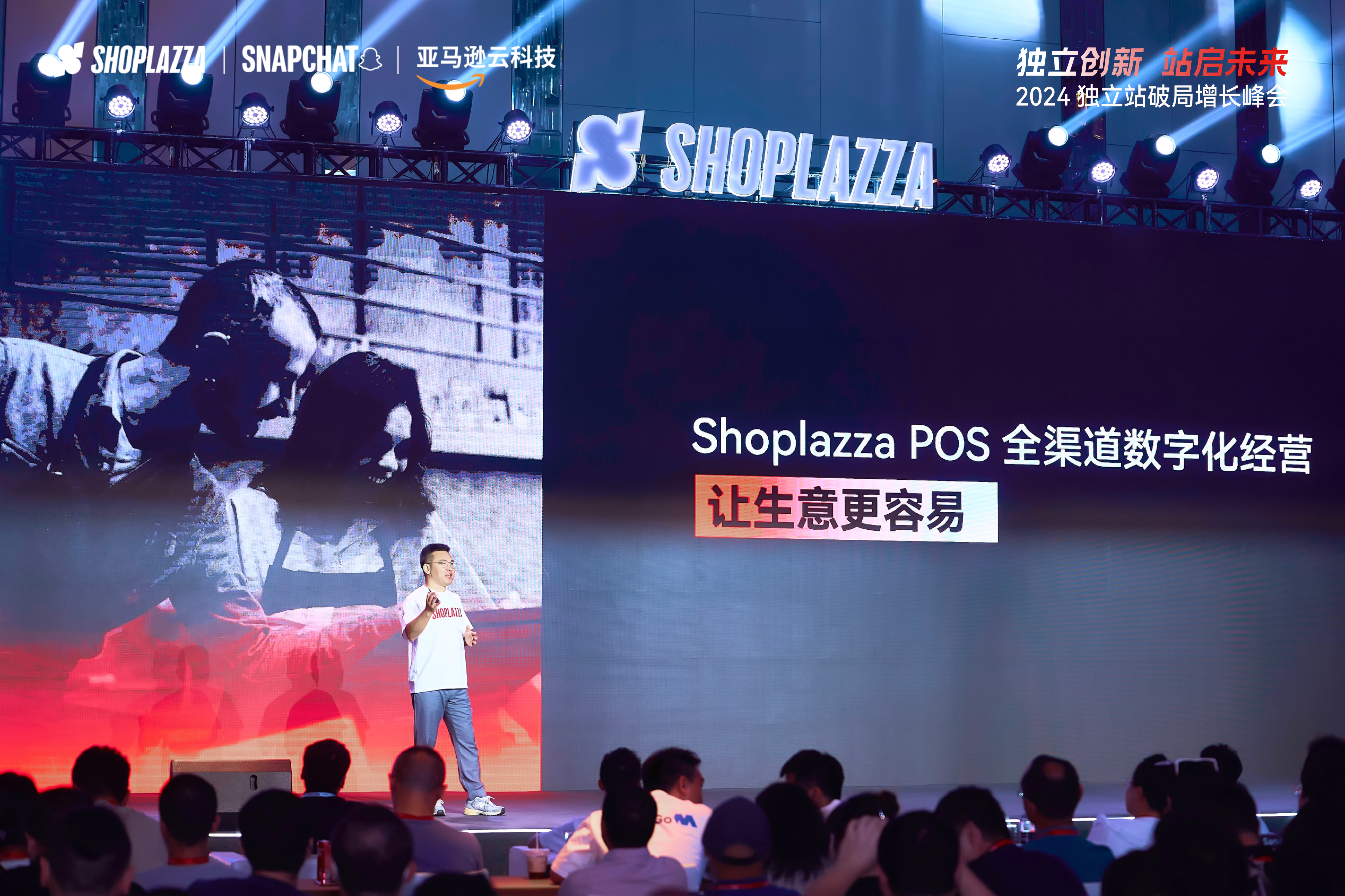 STAKE中国官方网站,STAKE中国官方网站科技,跨境电商,自力站建站,Shoplazza,跨境电商展会