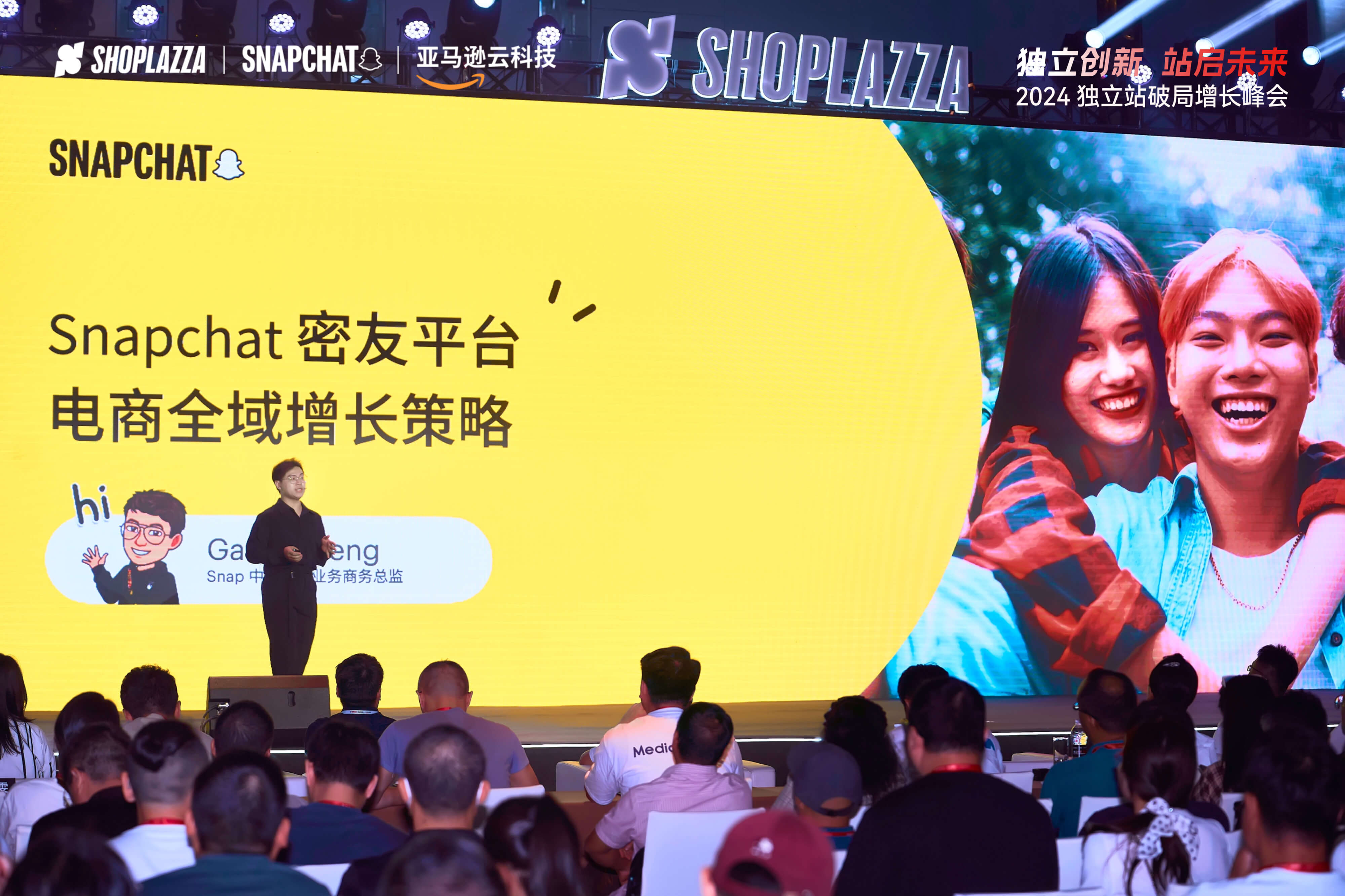 STAKE中国官方网站,STAKE中国官方网站科技,跨境电商,自力站建站,Shoplazza,跨境电商展会
