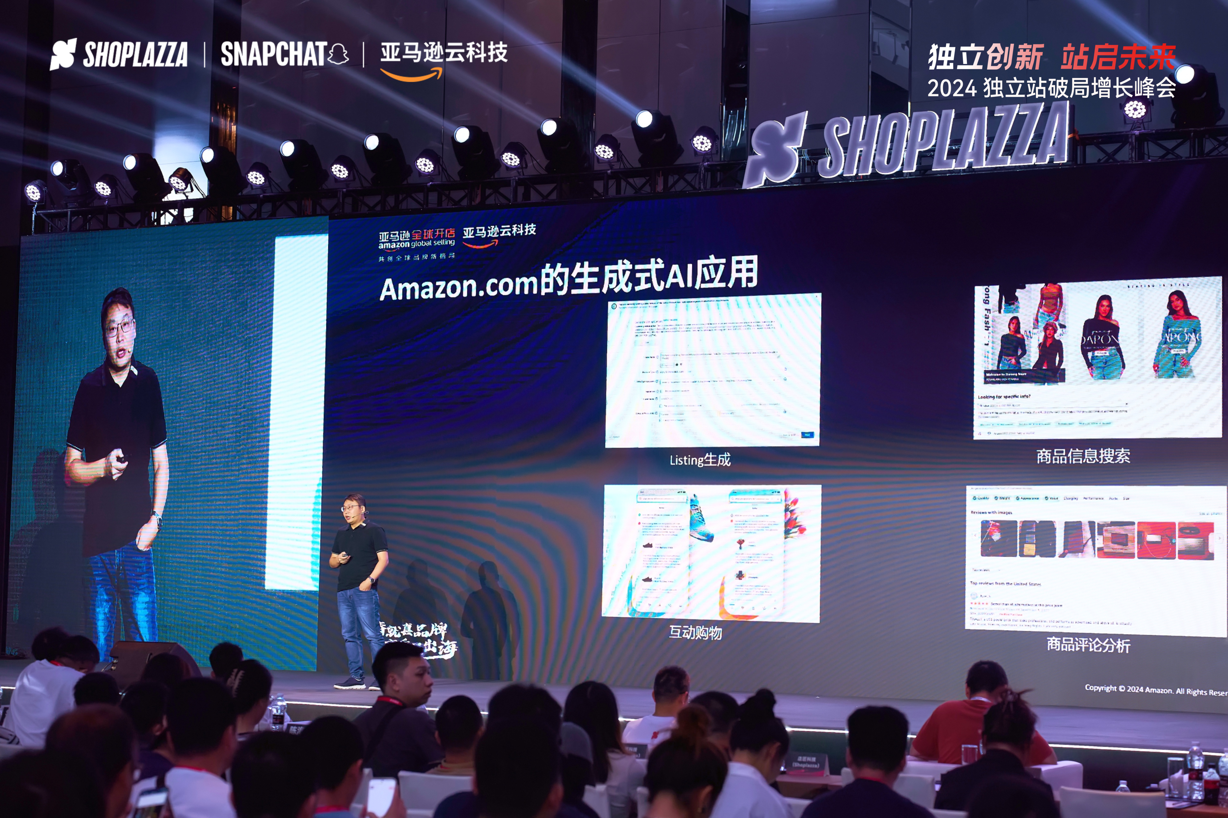 STAKE中国官方网站,STAKE中国官方网站科技,跨境电商,自力站建站,Shoplazza,跨境电商展会