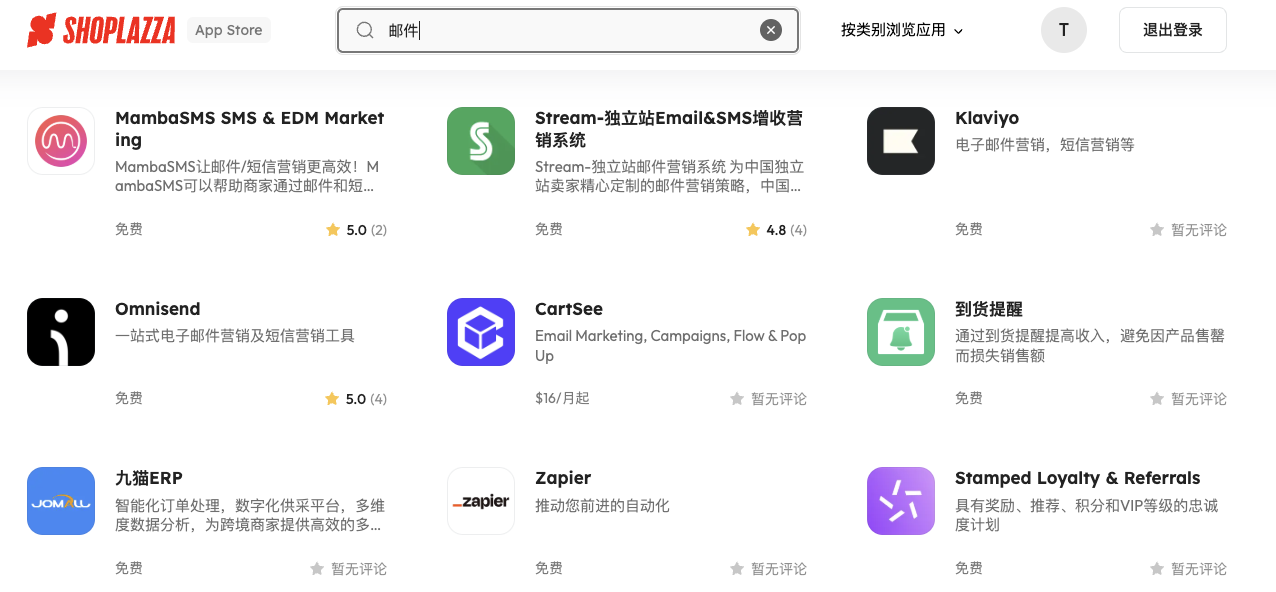 STAKE中国官方网站Shoplazza邮件营销功效