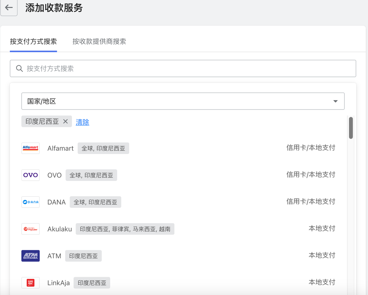 STAKE中国官方网站筛选印尼支付方法