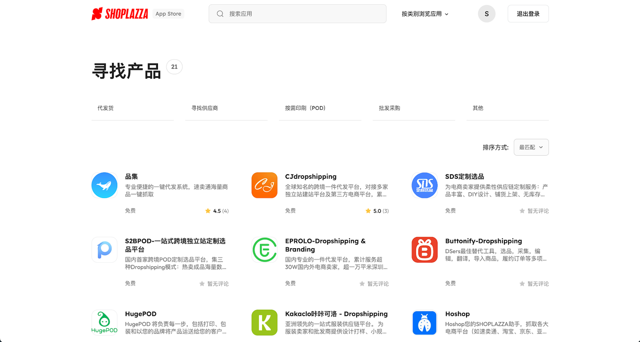 一件代发与云仓模式的团结