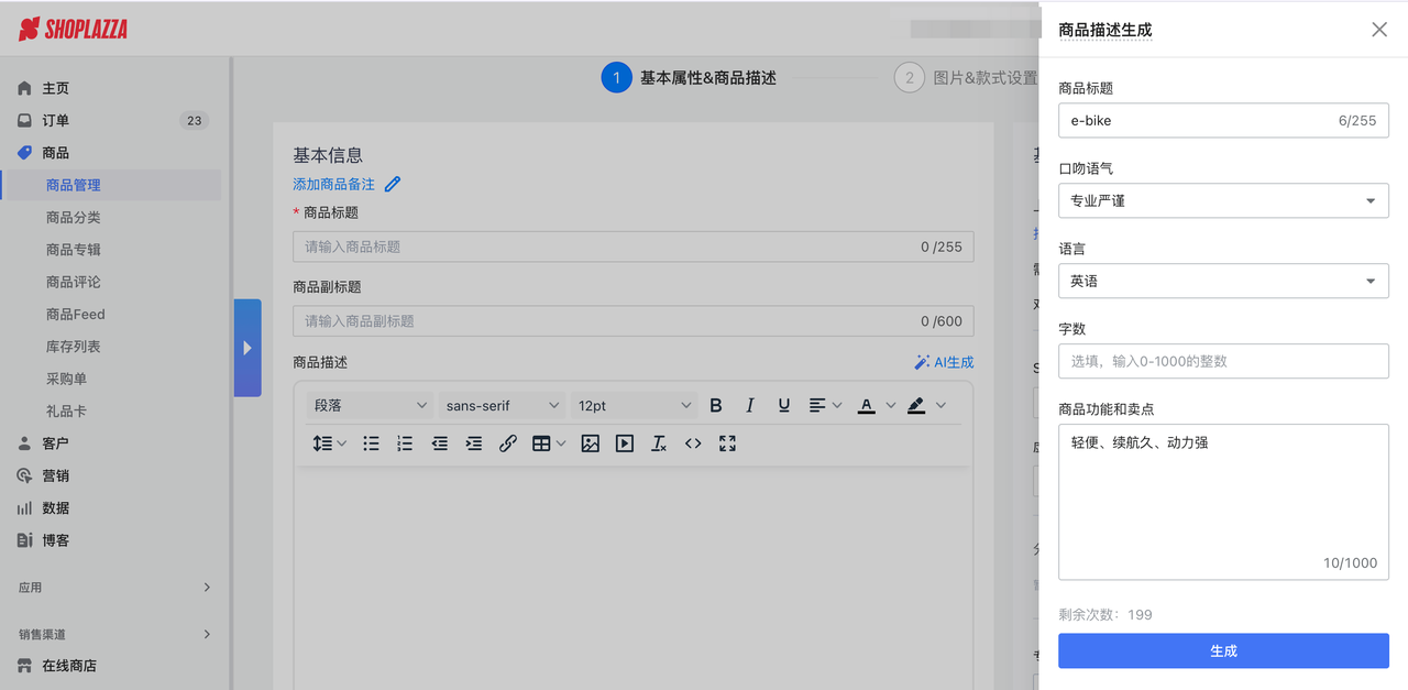 多语言AI写手功效.png