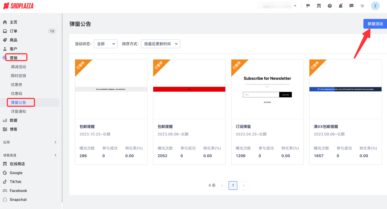 设置“无隐藏用度”提醒.PNG