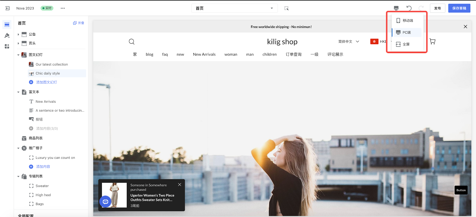 Shoplazza店肆装修的适用技巧