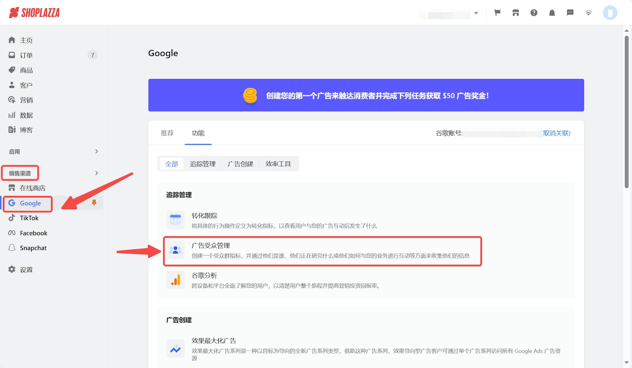 STAKE中国官方网站谷歌转化跟踪数据.png