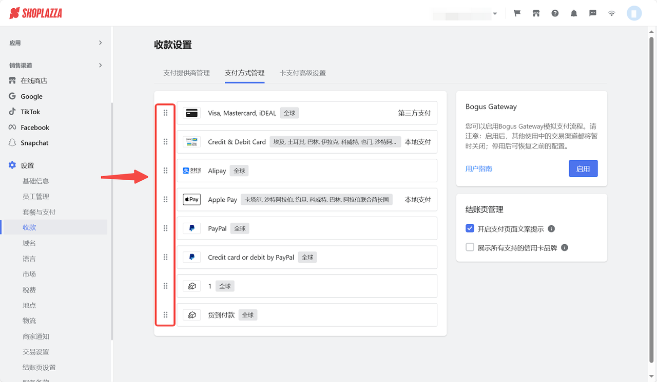 支持多种支付方法.png