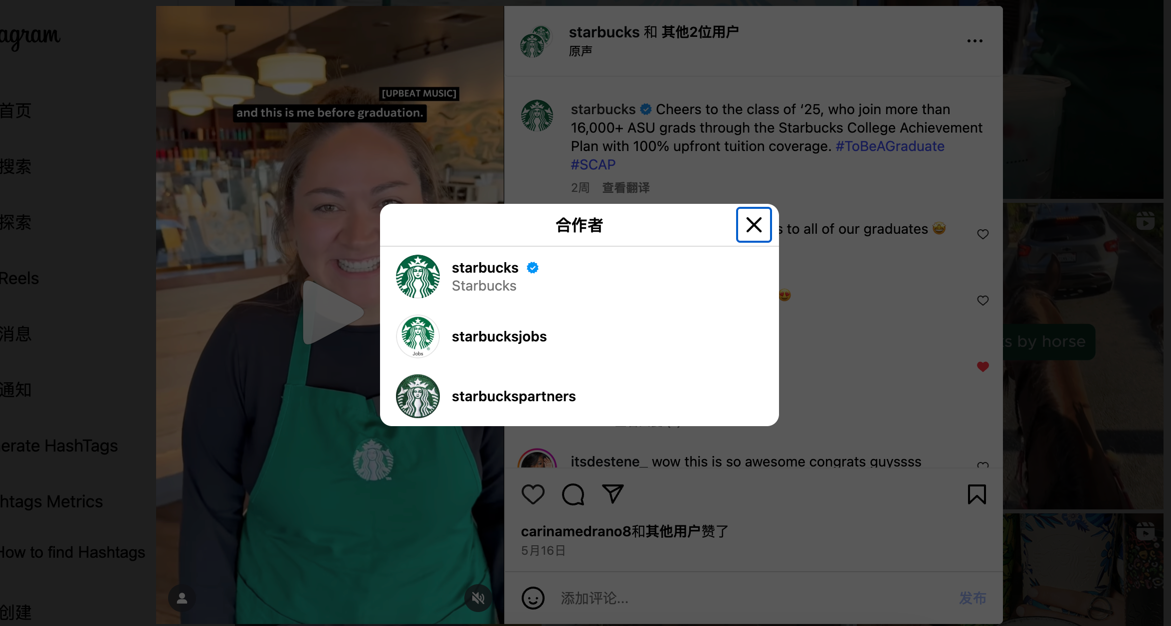 Starbucks团结事情号宣布UGC内容.png