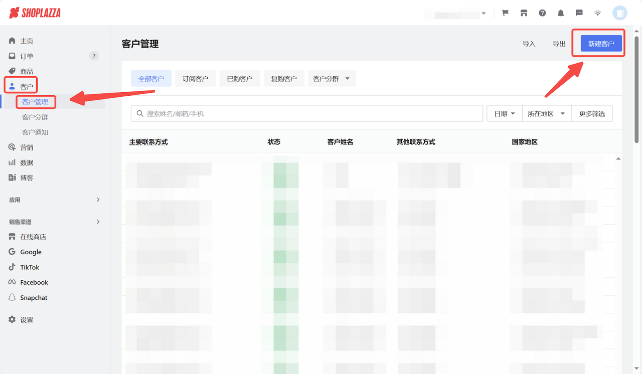 客户关系治理系统.png