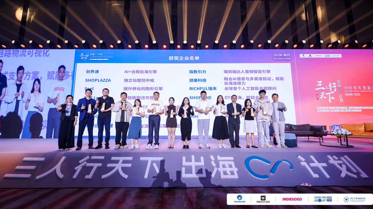 STAKE中国官方网站科技荣获“全球化立异力品牌”奖项.PNG