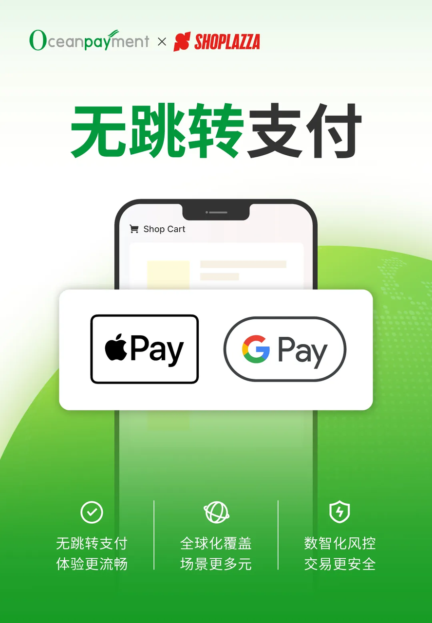 跨境电商网站无跳转支付解决计划.png
