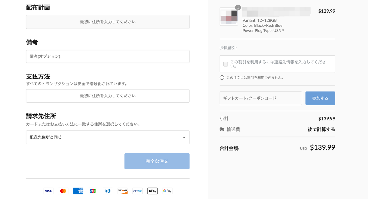 日本自力站外地化语言、钱币、支付和物流设置.png