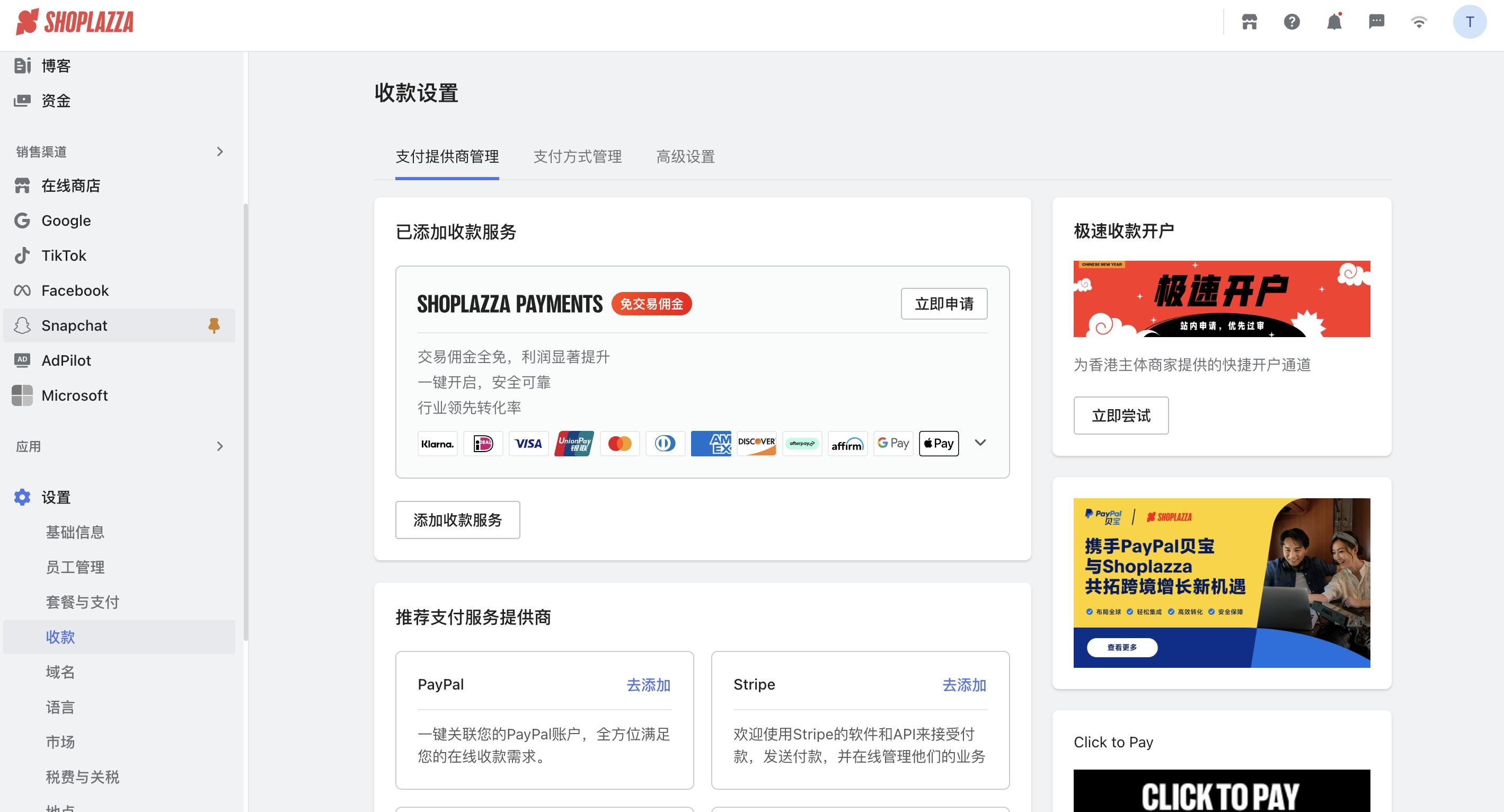 设置支付与物流.png