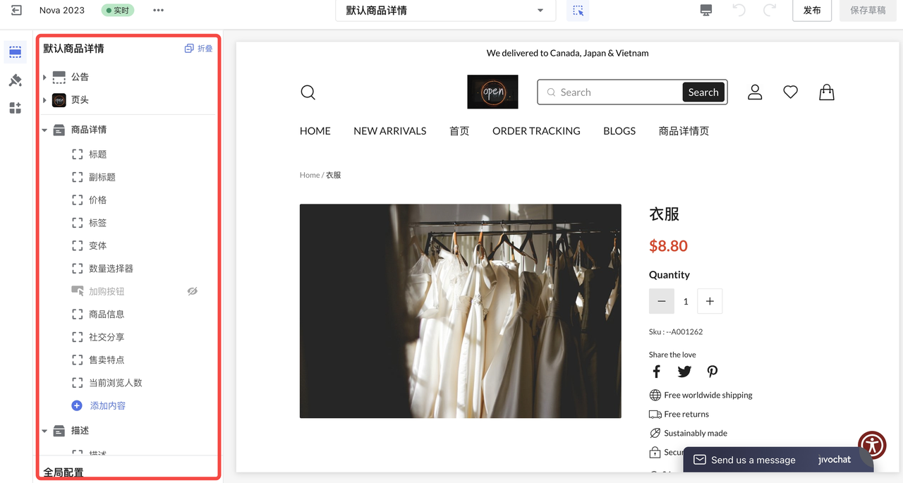 优化商品信息.png