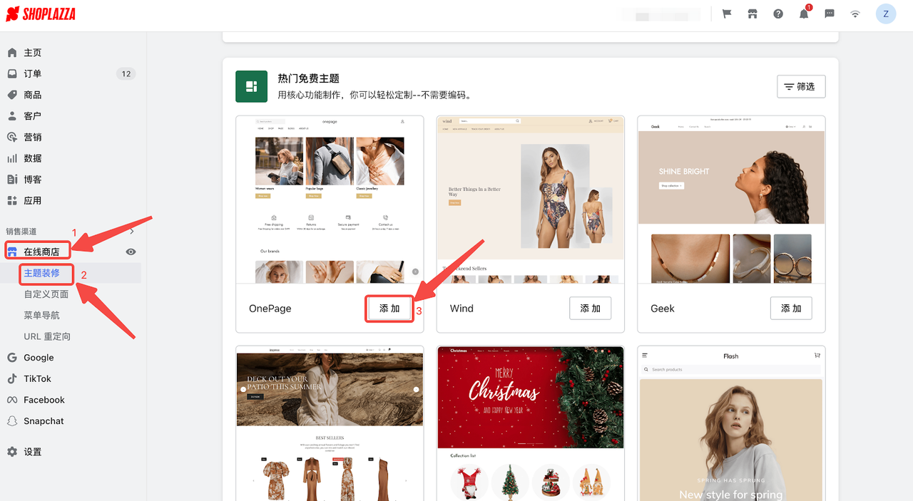 装修店肆.png