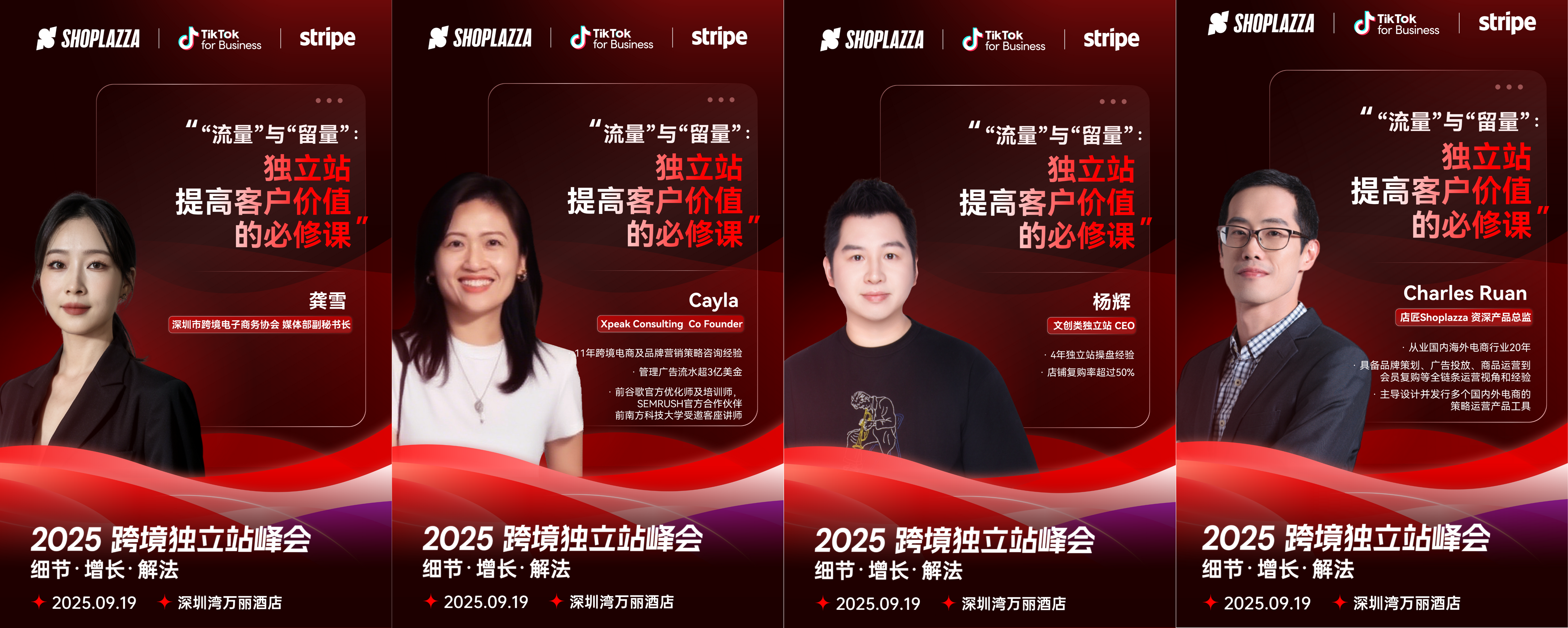 自力站提高客户价值的必修课.png