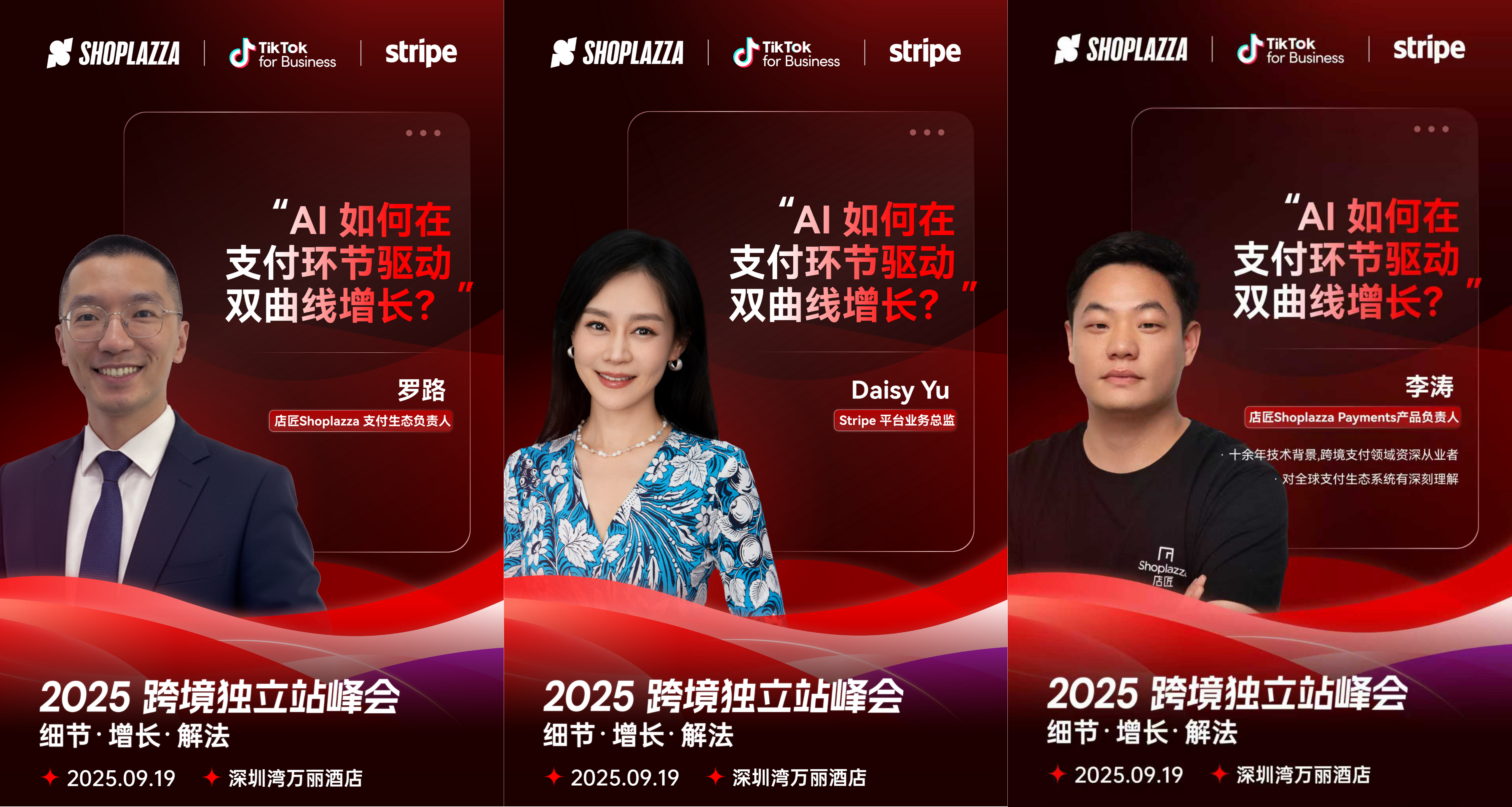 AI 怎样在支付环节驱动“双曲线增添”.png