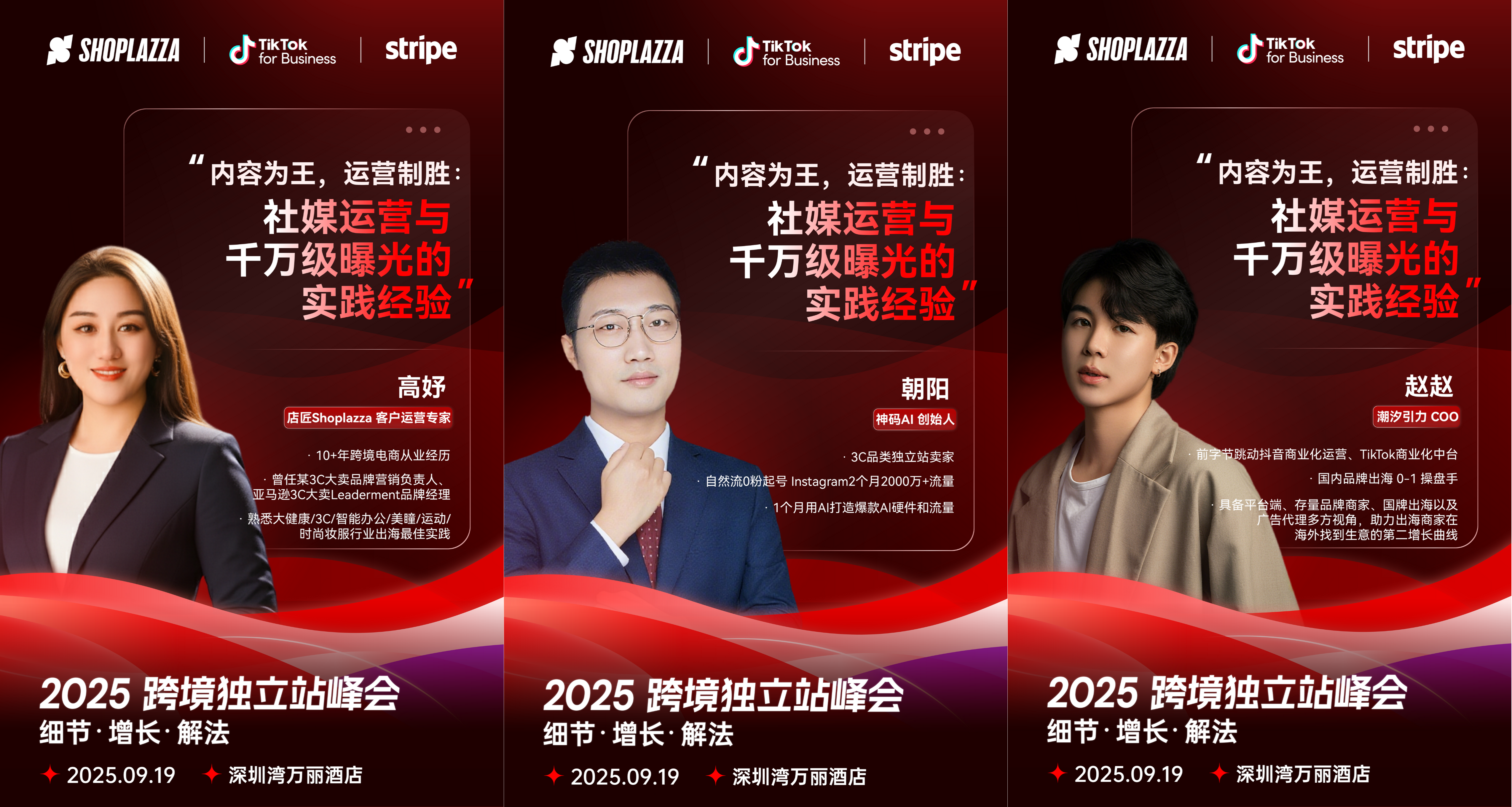 社媒运营与万万级曝光的实践履历.png