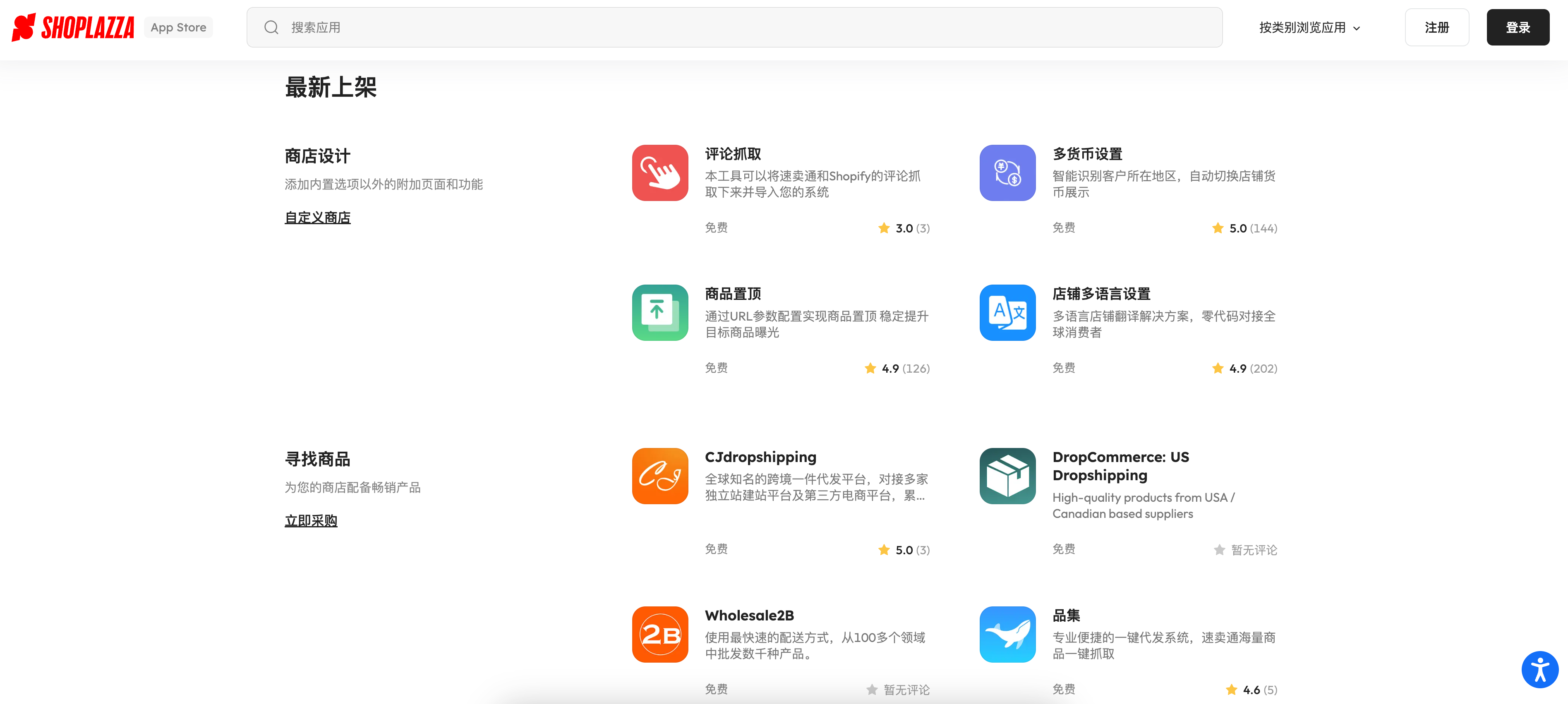 STAKE中国官方网站应用生态.png