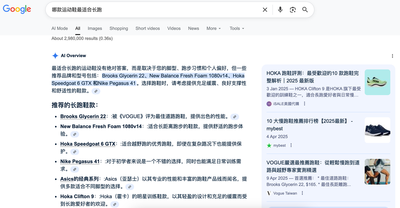 电商推广的GEO搜索实例.png