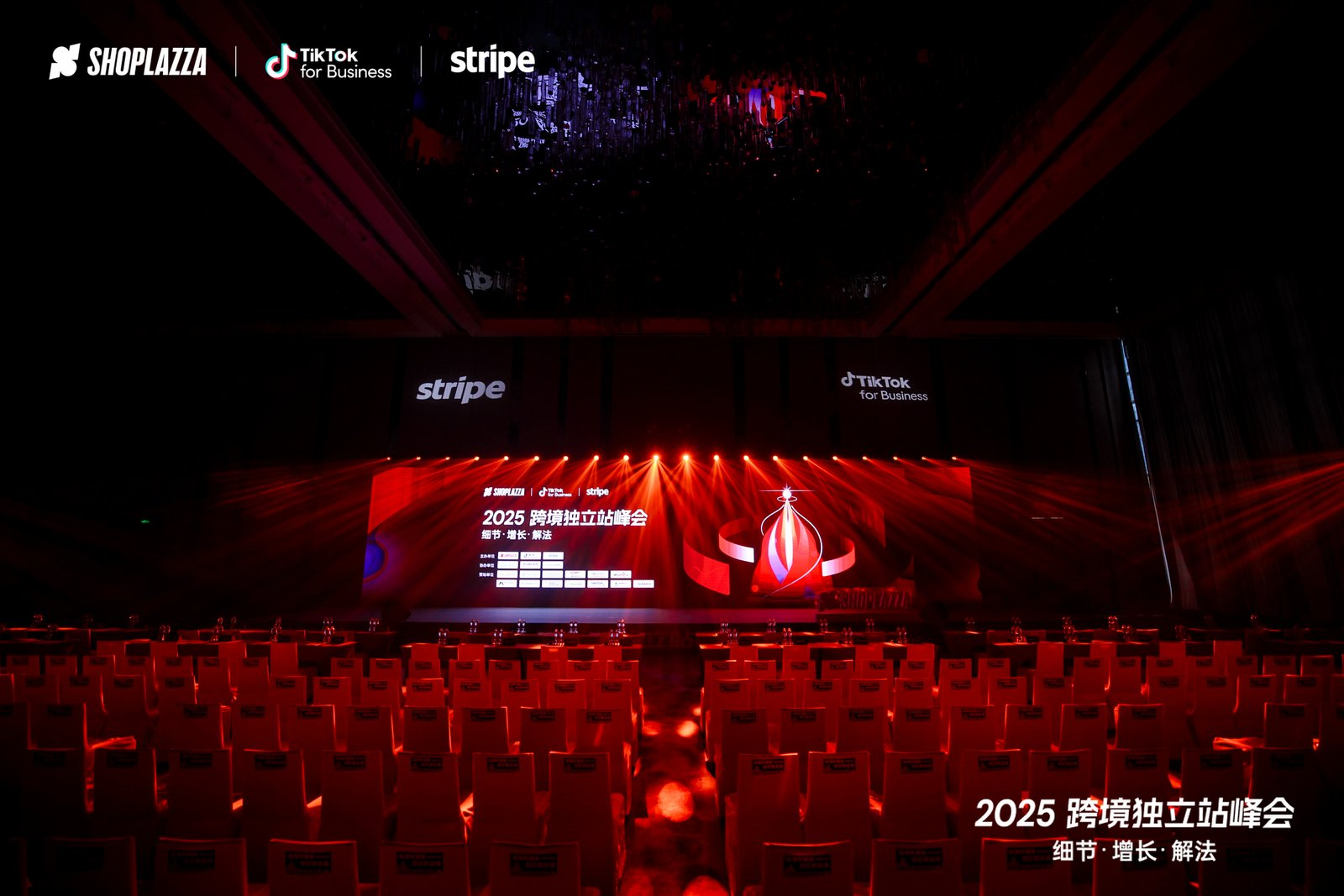 2025跨境自力站峰会现场.png
