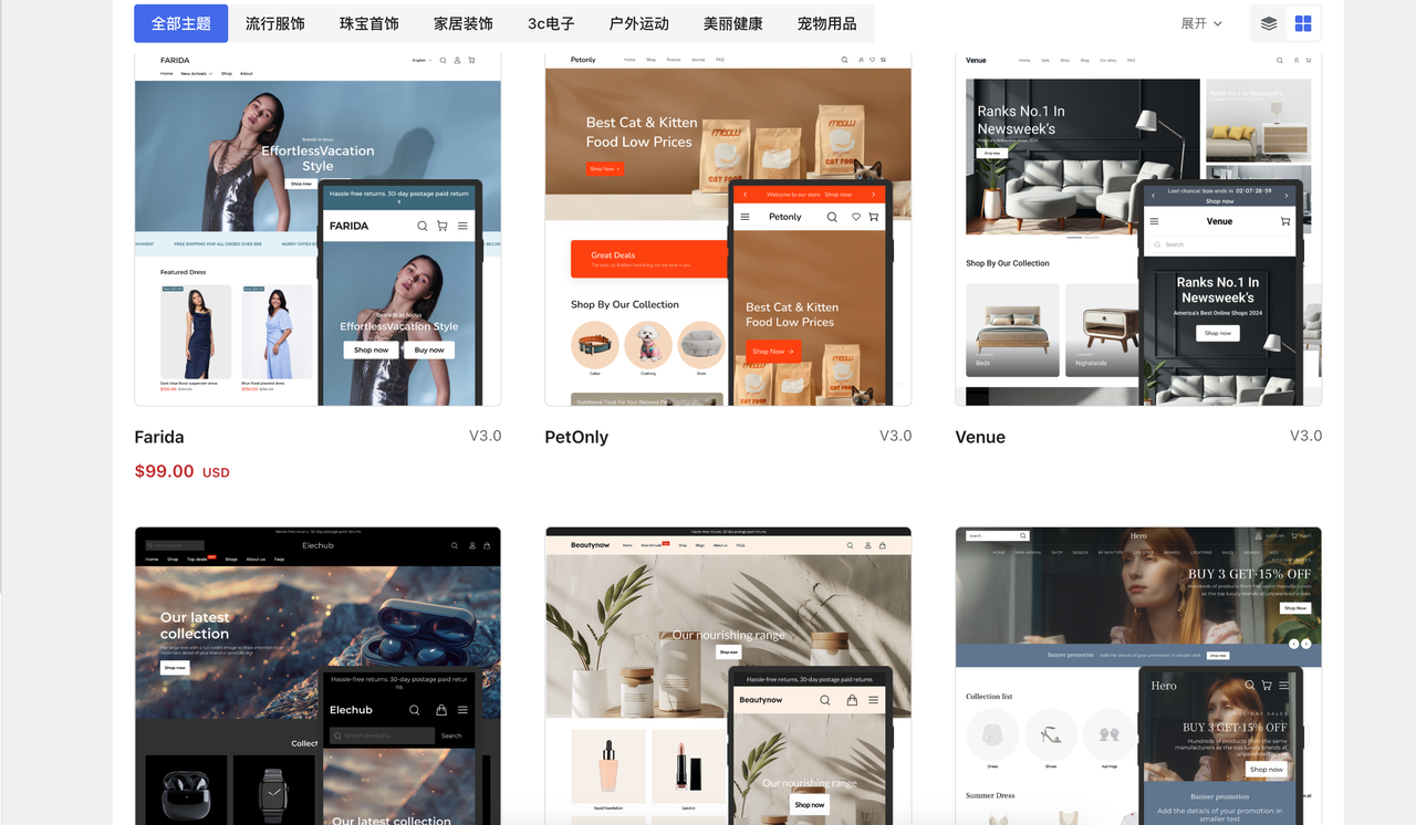 Shoplazza 建站平台免费主题模板.png