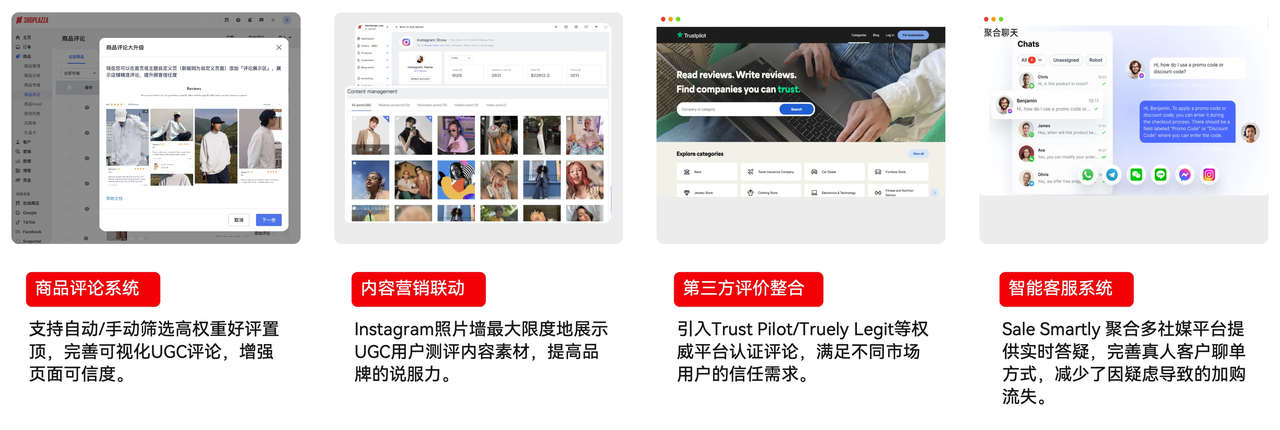 在自力站建设信任系统.png