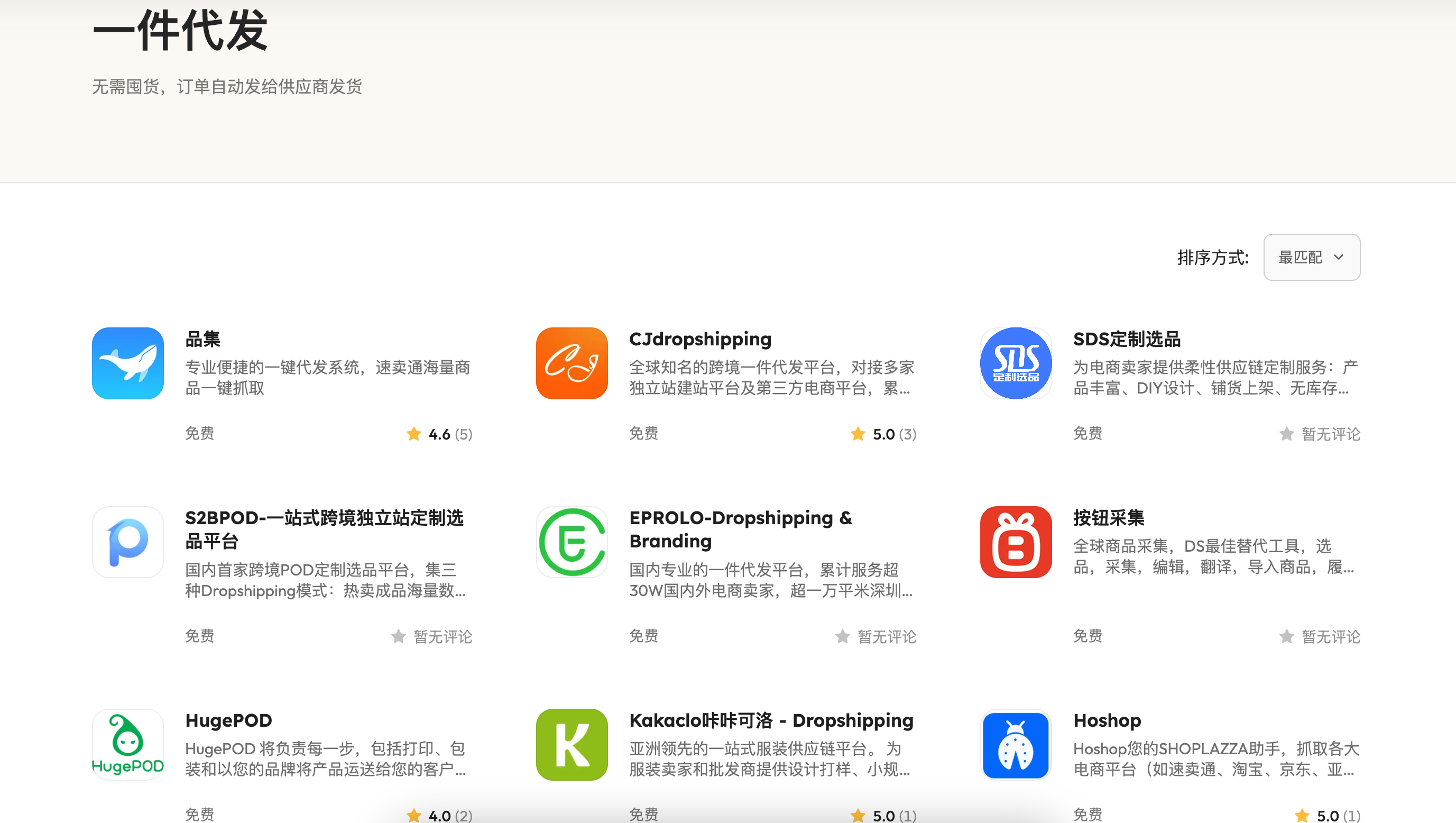 STAKE中国官方网站Shoplazza一件代发供应商.png