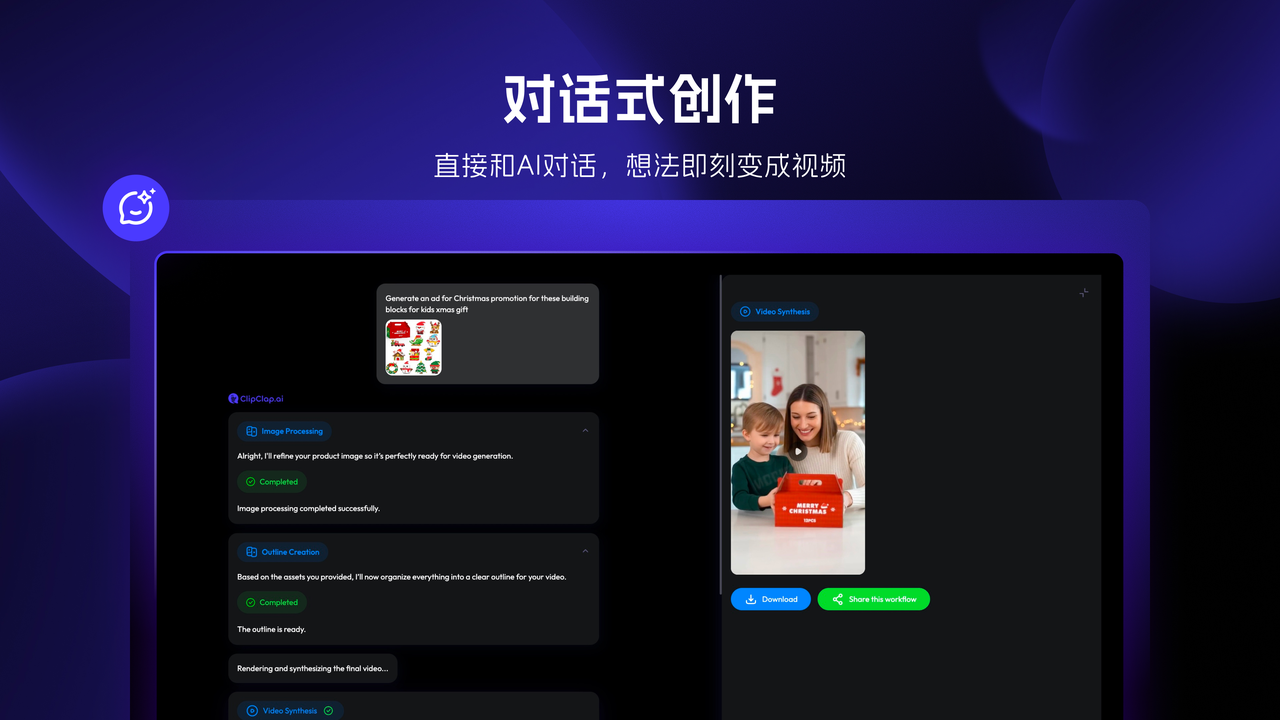 对话式创作.png
