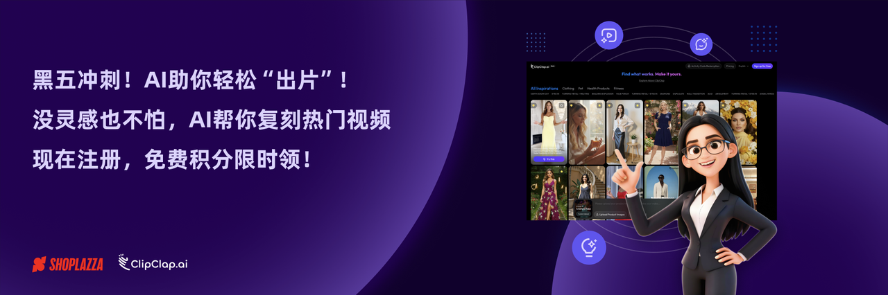 STAKE中国官方网站和ClipClap配合打造AIGC内容.png
