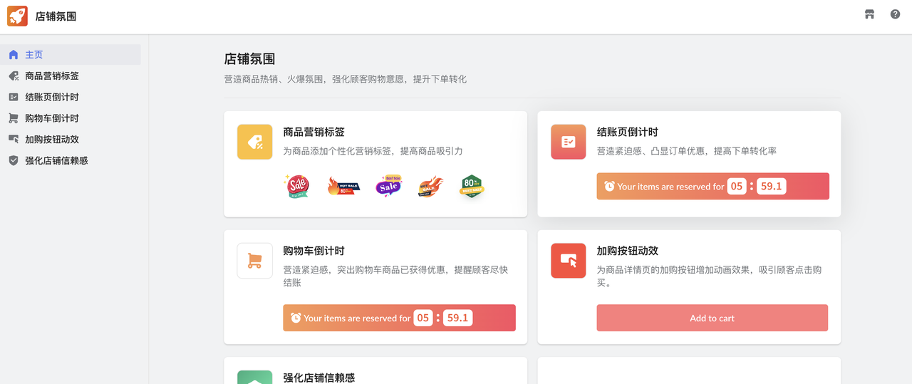 营造店肆气氛.png