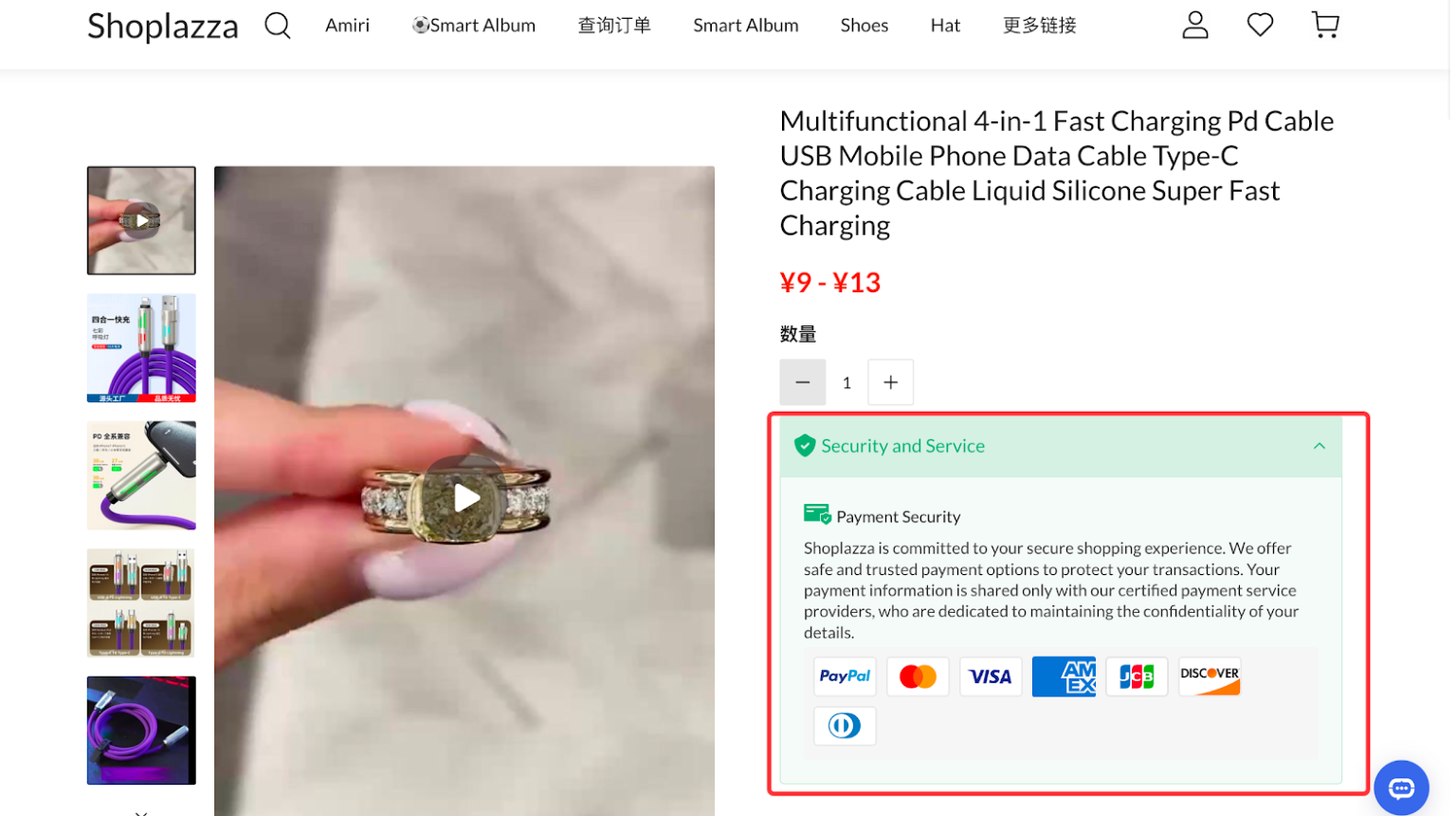 提升主顾信任与购物体验.png
